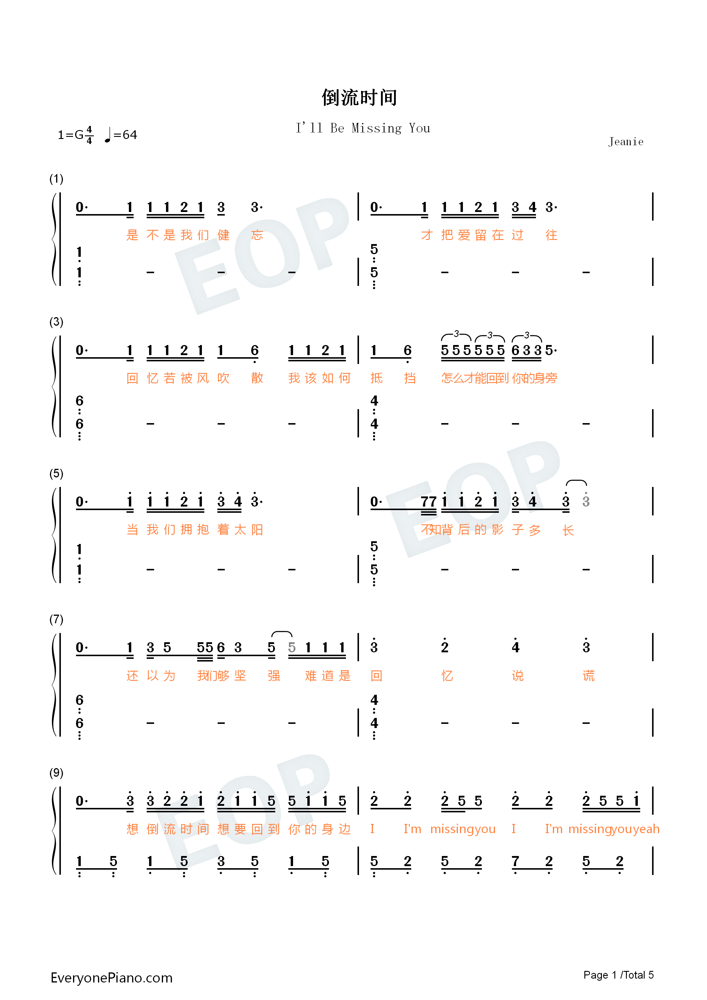 倒流时间钢琴简谱_邓紫棋演唱