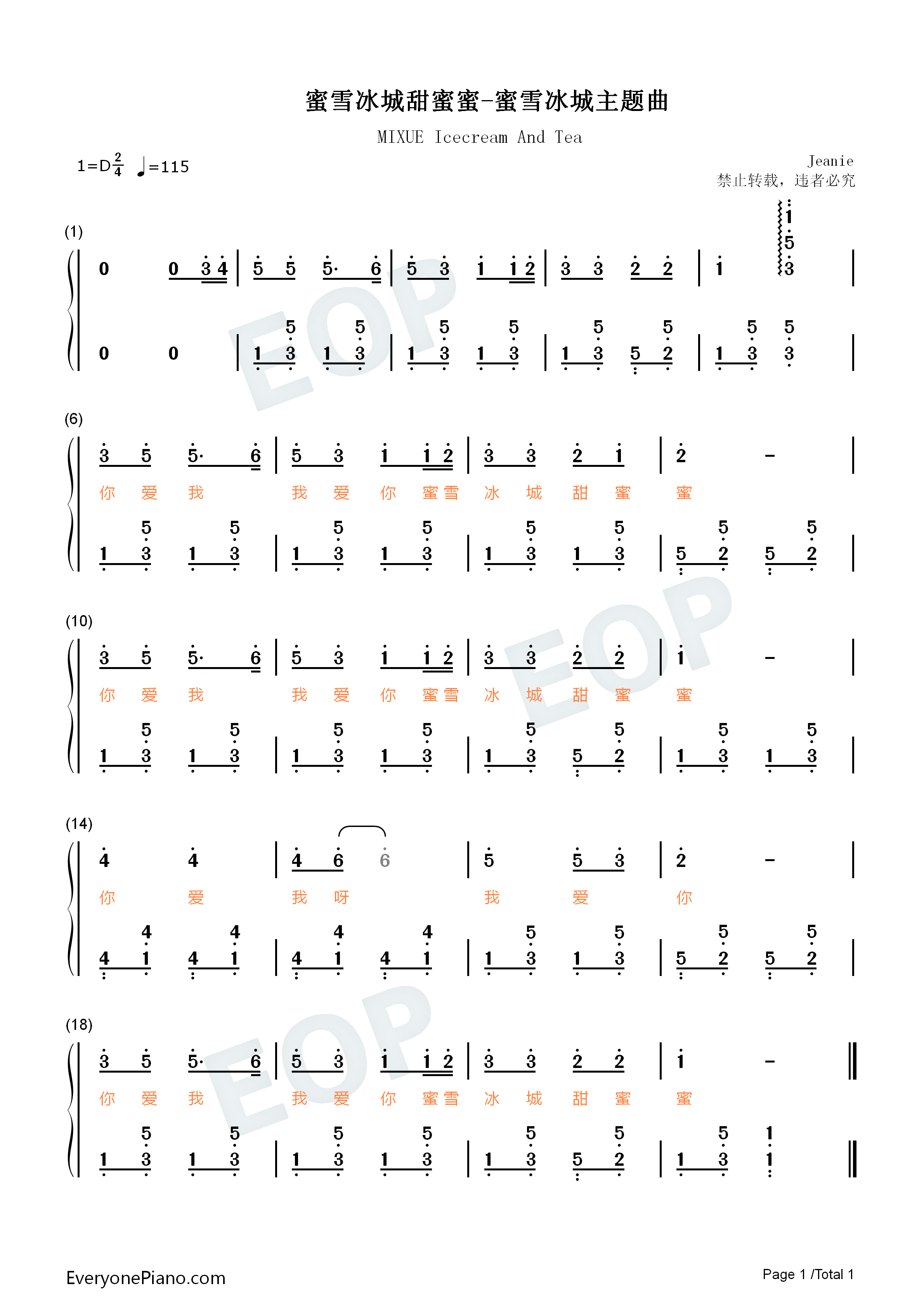 蜜雪冰城甜蜜蜜钢琴简谱_Stephen_Foster演唱
