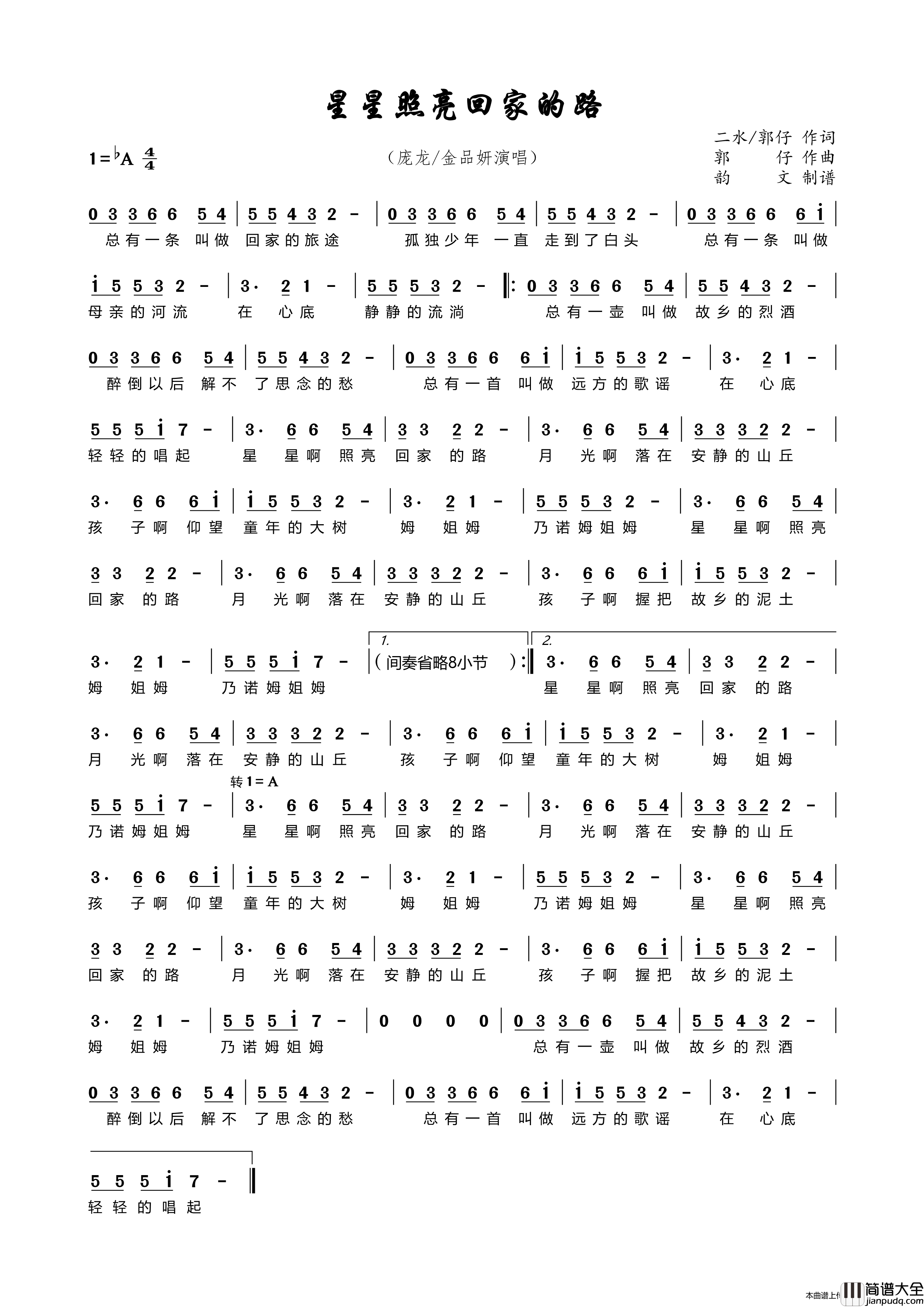 星星照亮回家的路简谱_庞龙/金品妍演唱_韵文音乐制作曲谱