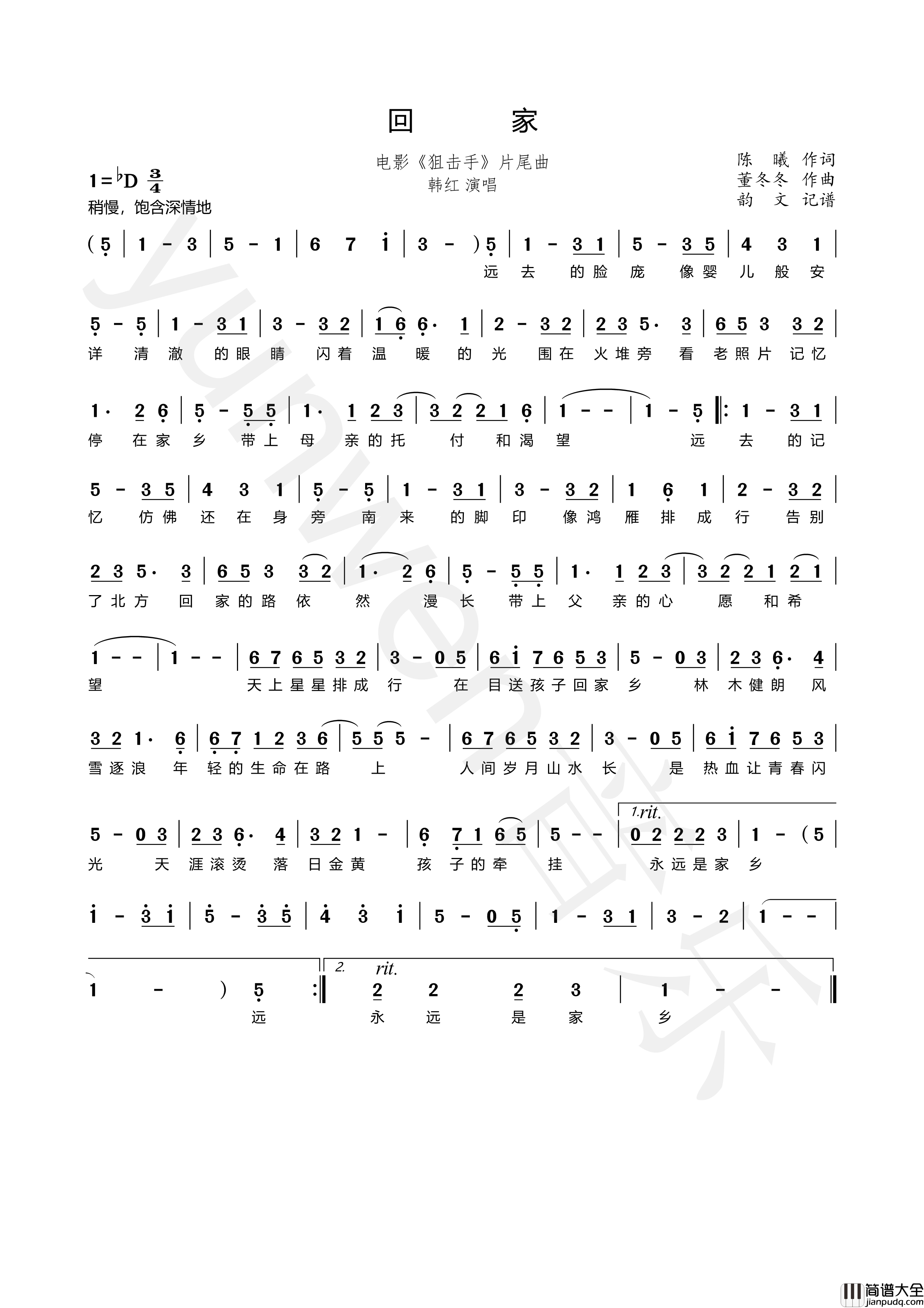 回家（电影_狙击手_片尾曲）简谱_韩红演唱_韵文音乐制作曲谱