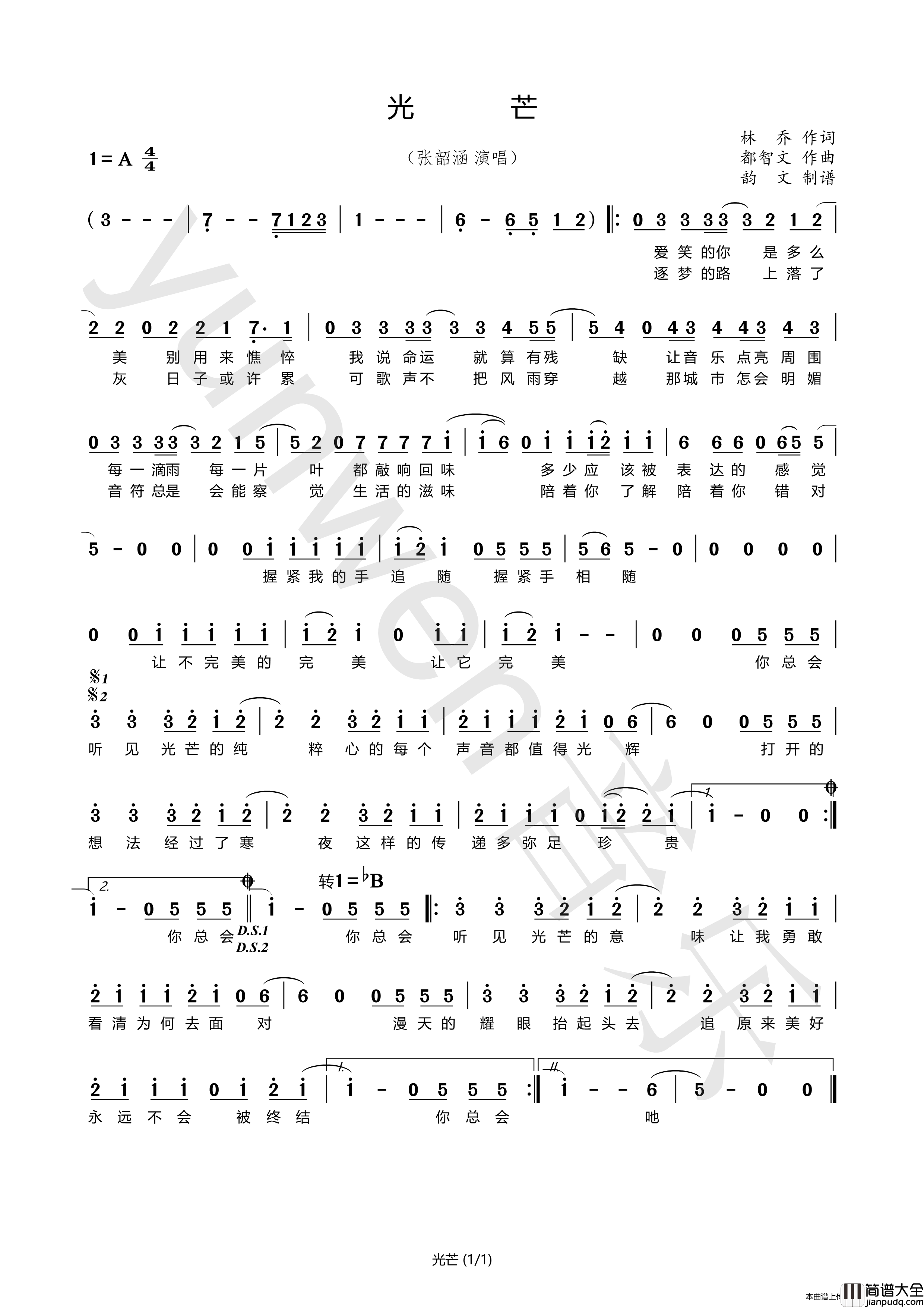光芒简谱_张韶涵演唱_韵文音乐制作曲谱