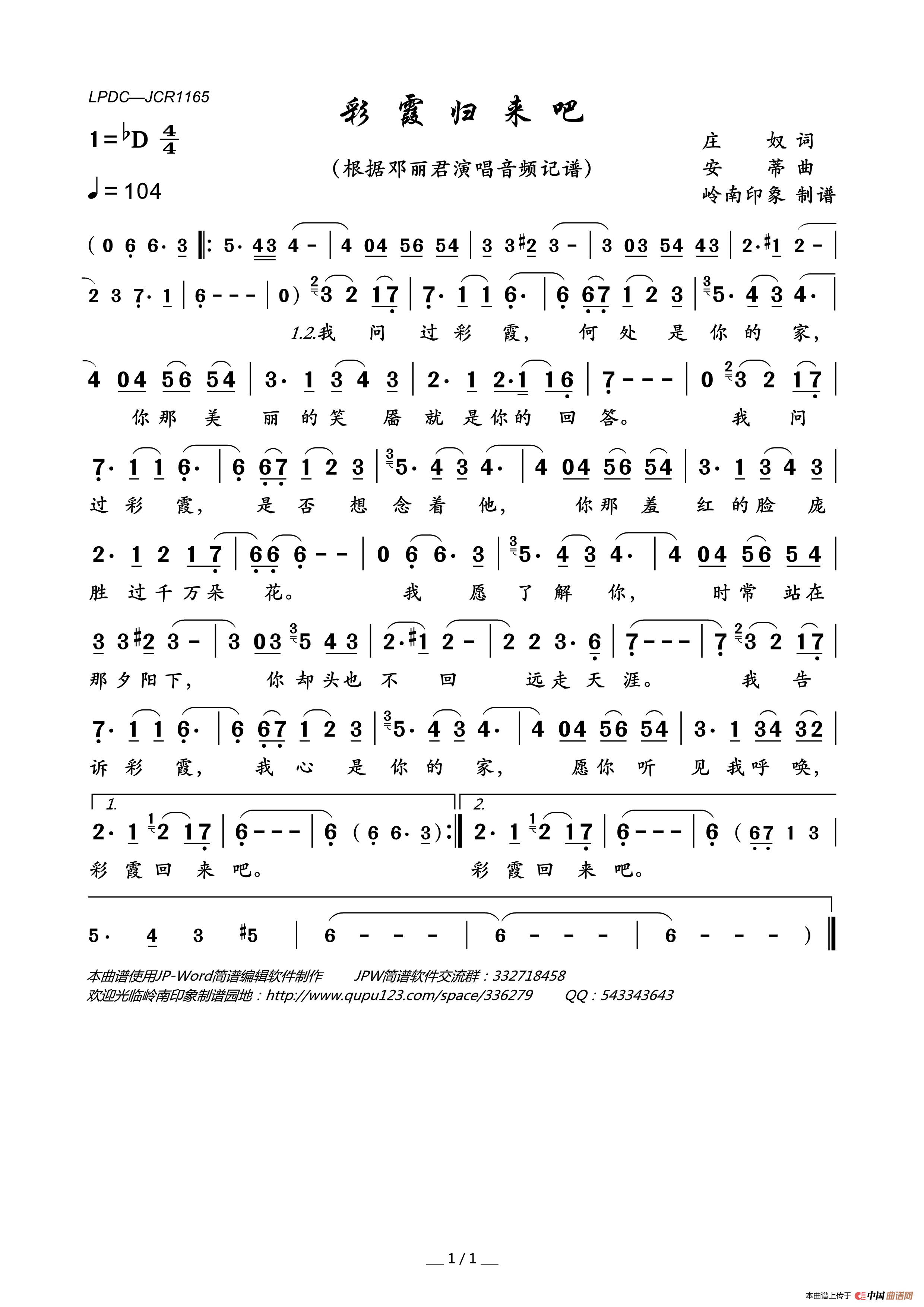 彩霞归来吧简谱_邓丽君演唱_岭南印象制作曲谱