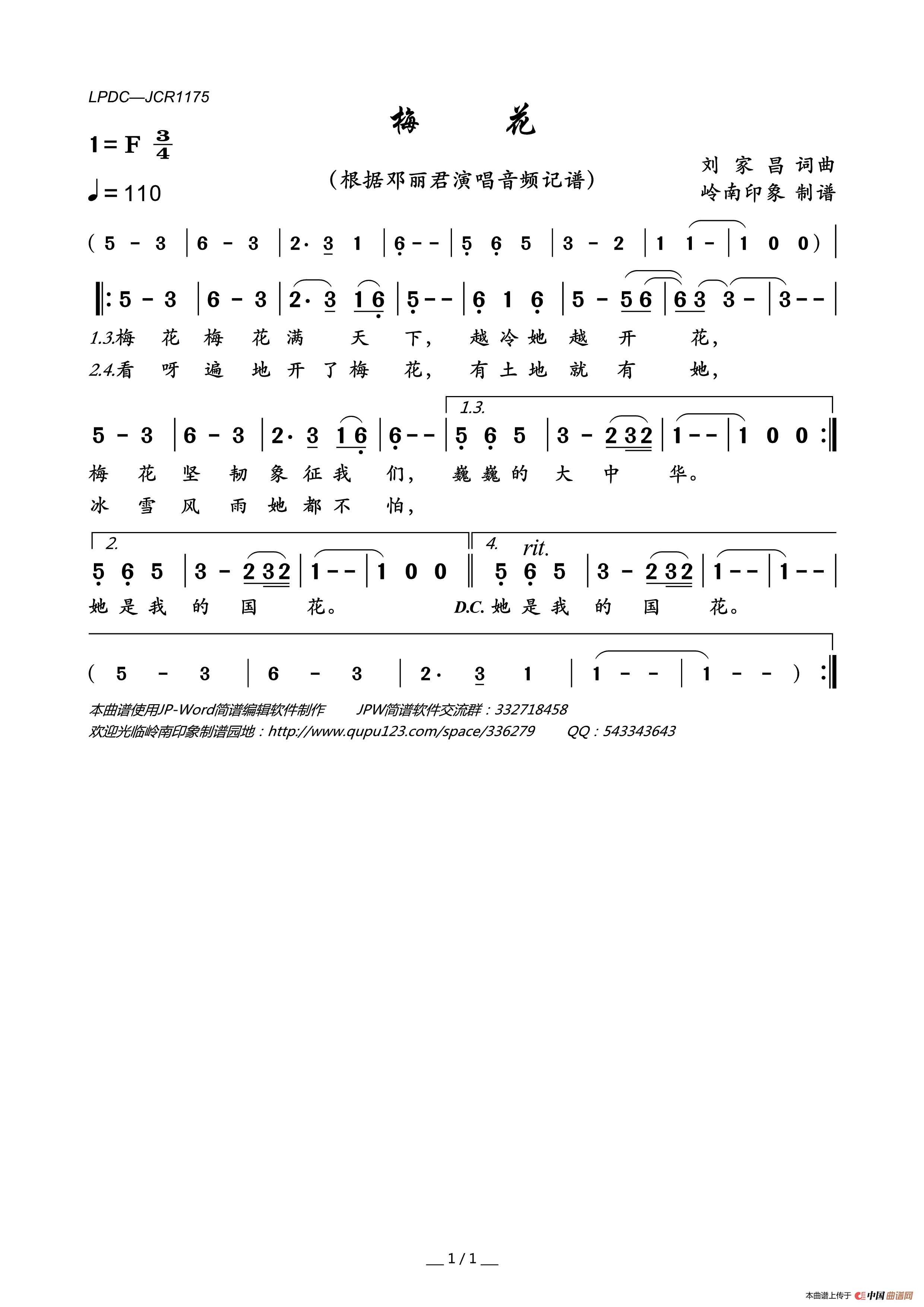 梅花简谱_邓丽君演唱_岭南印象制作曲谱