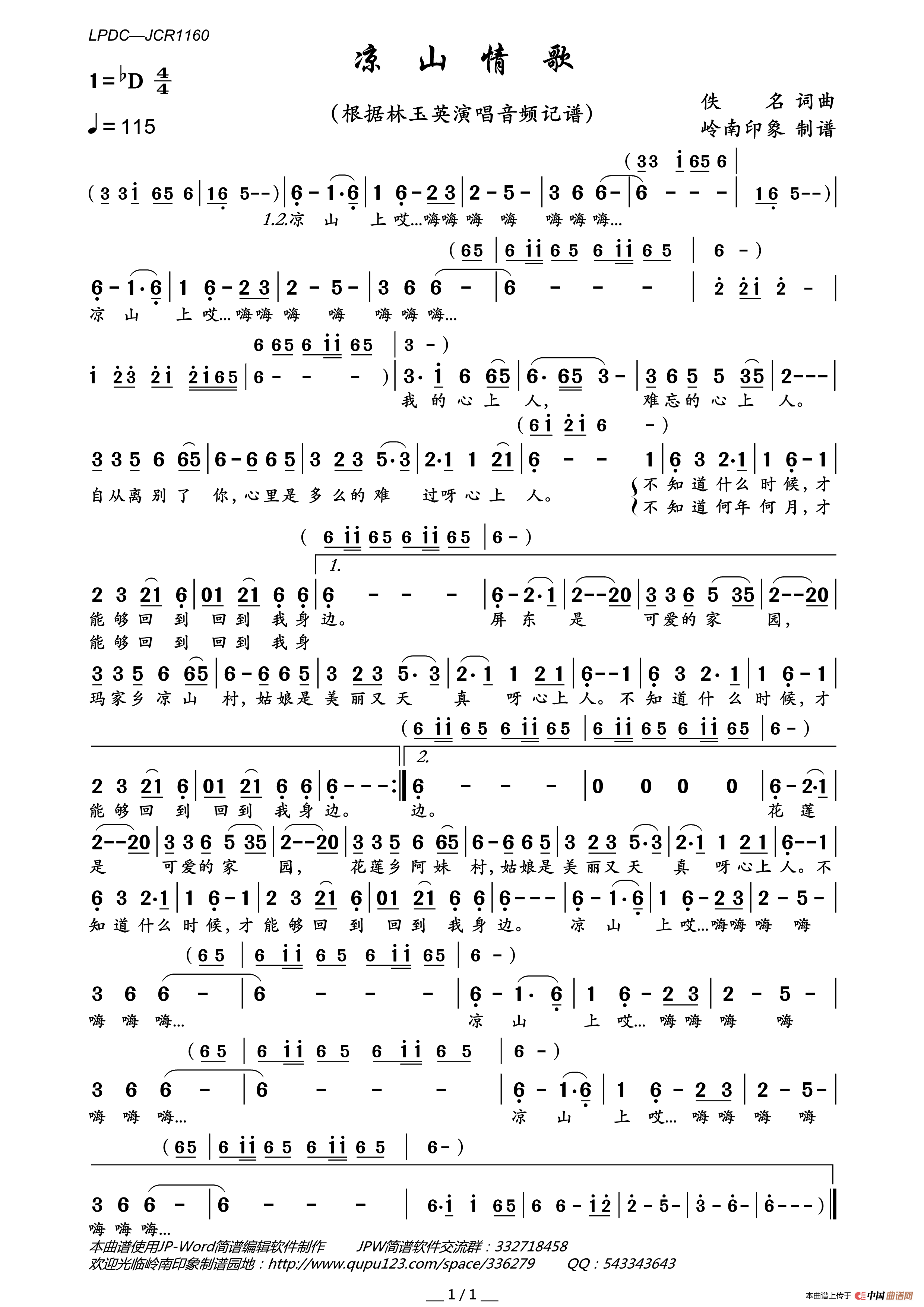 凉山情歌简谱_林玉英演唱_岭南印象制作曲谱