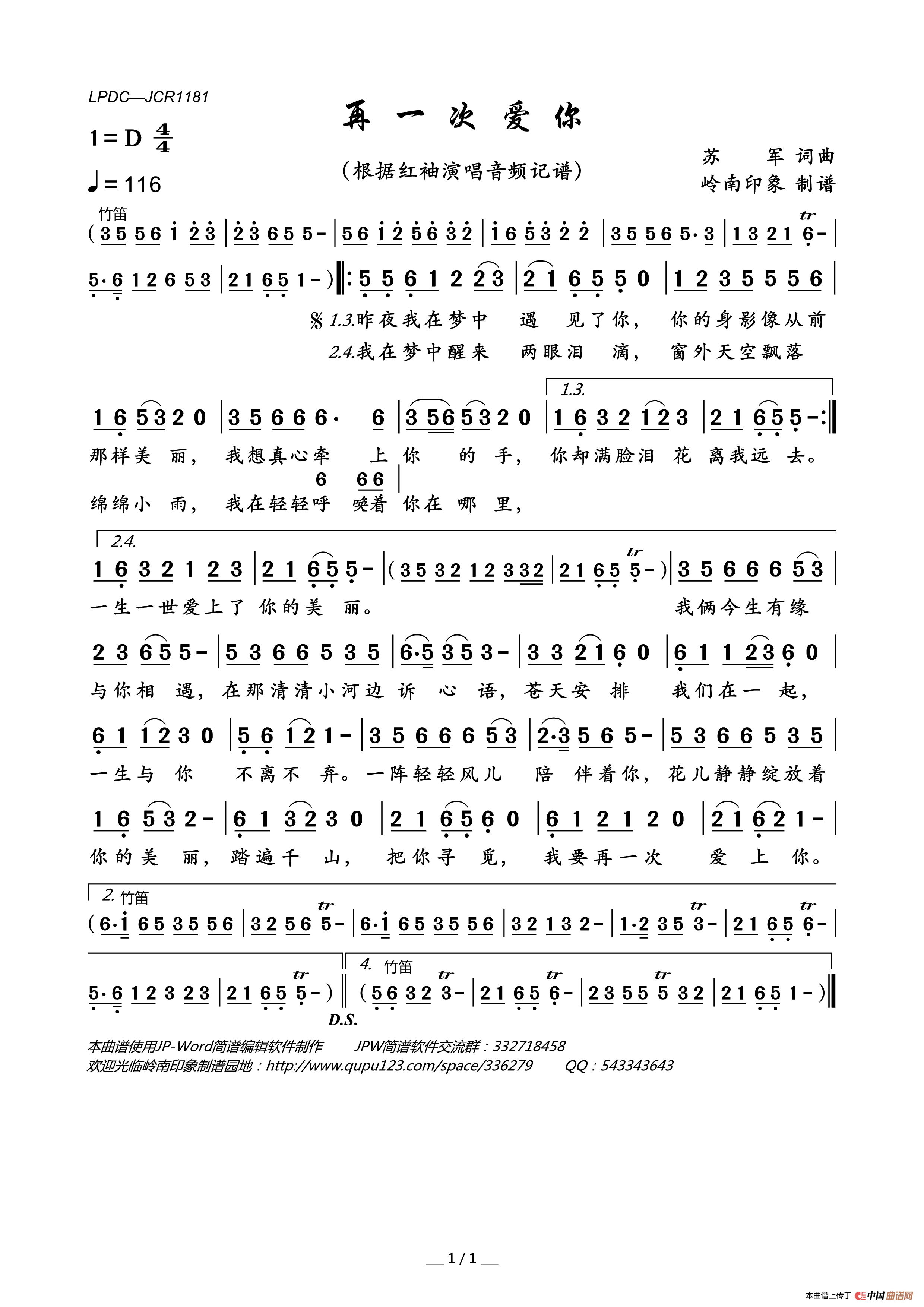 再一次爱你简谱_红袖演唱_岭南印象制作曲谱