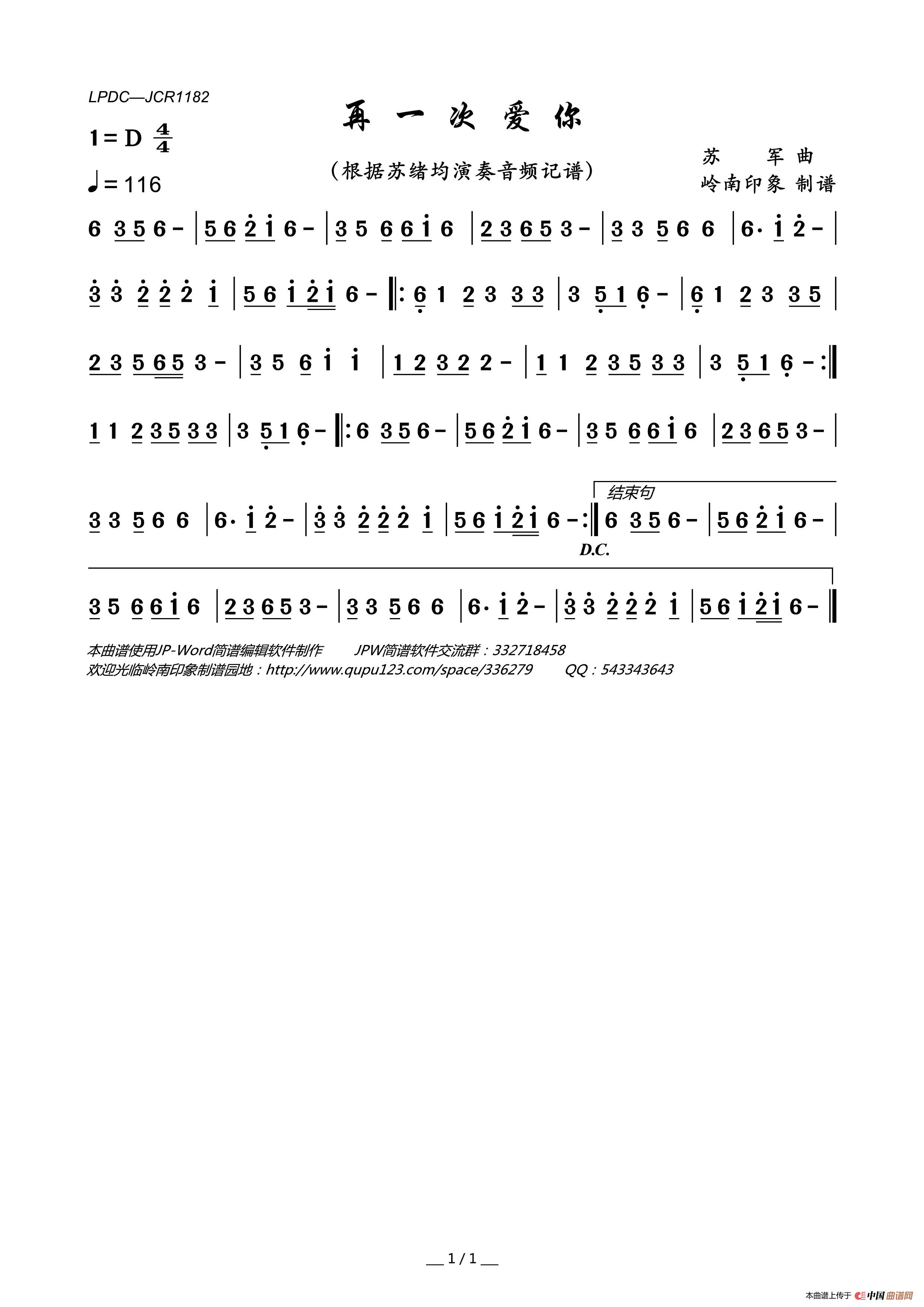 再一次爱你简谱_苏绪均演唱_岭南印象制谱制作曲谱
