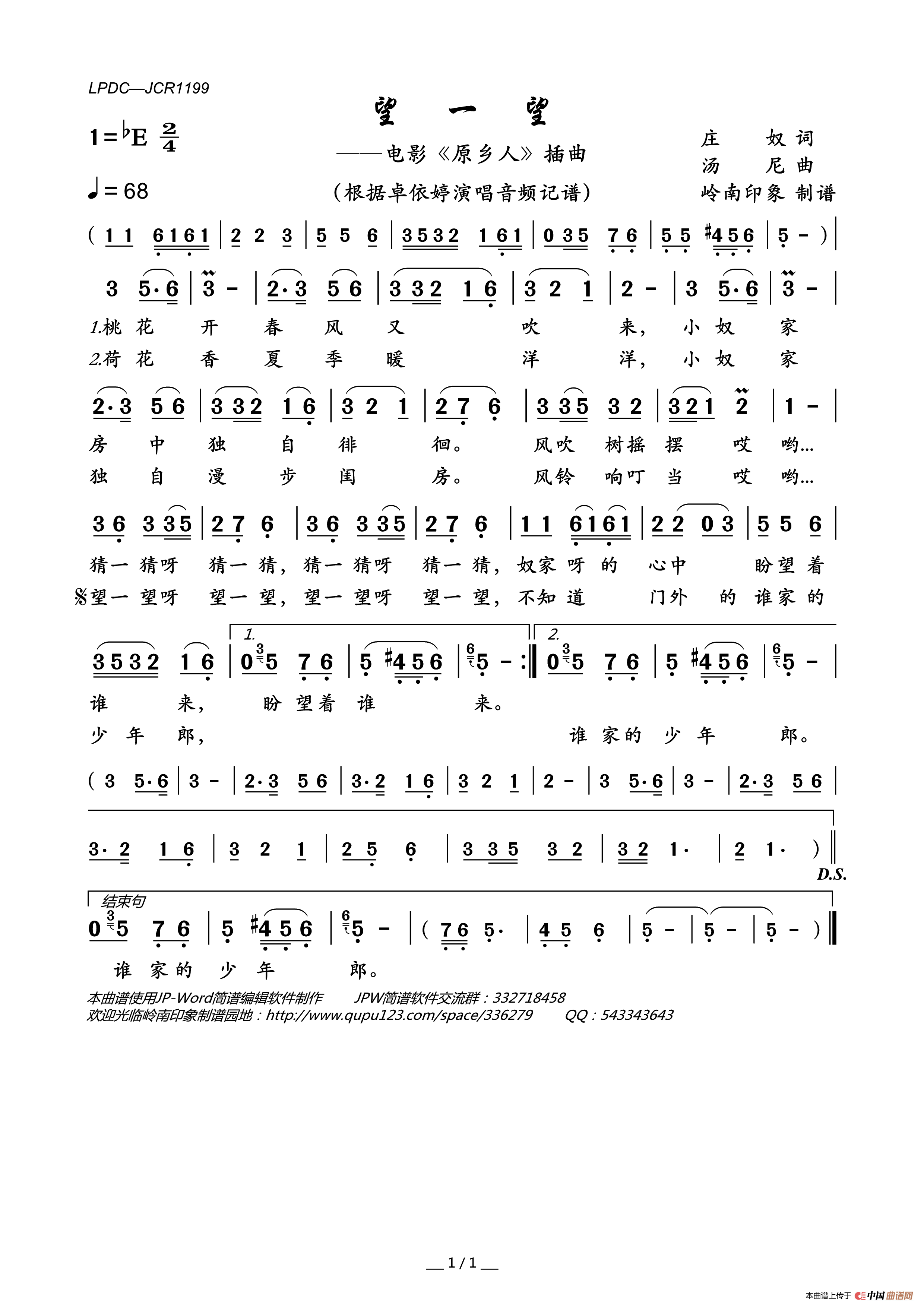 望一望（电影_原乡人_插曲）简谱_卓依婷演唱_岭南印象制作曲谱