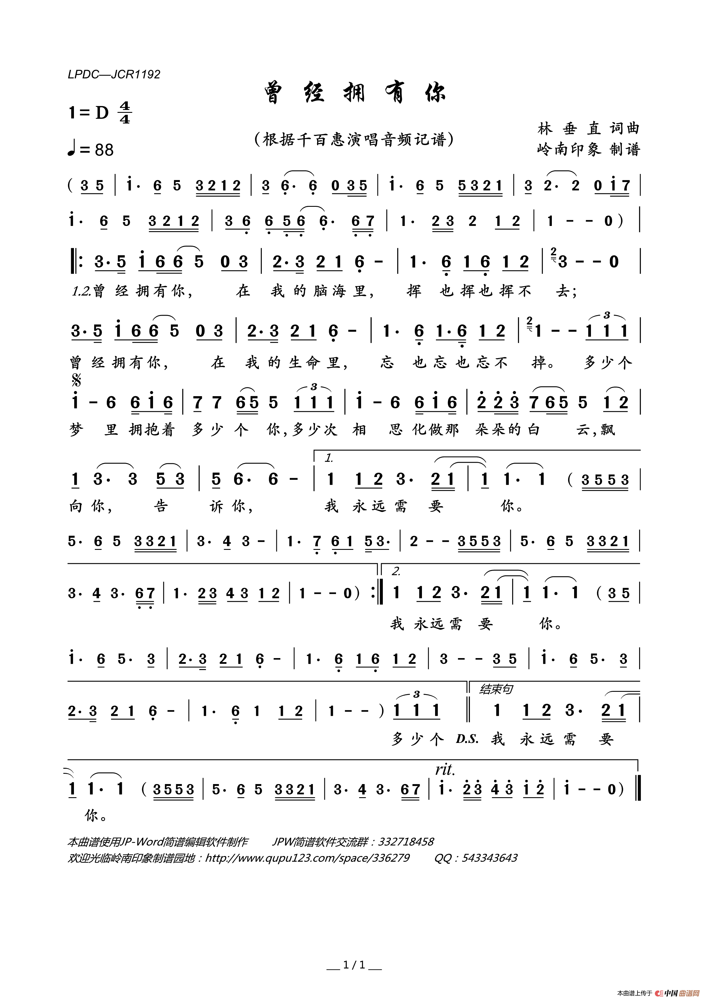 曾经拥有你简谱_千百惠演唱_岭南印象制作曲谱