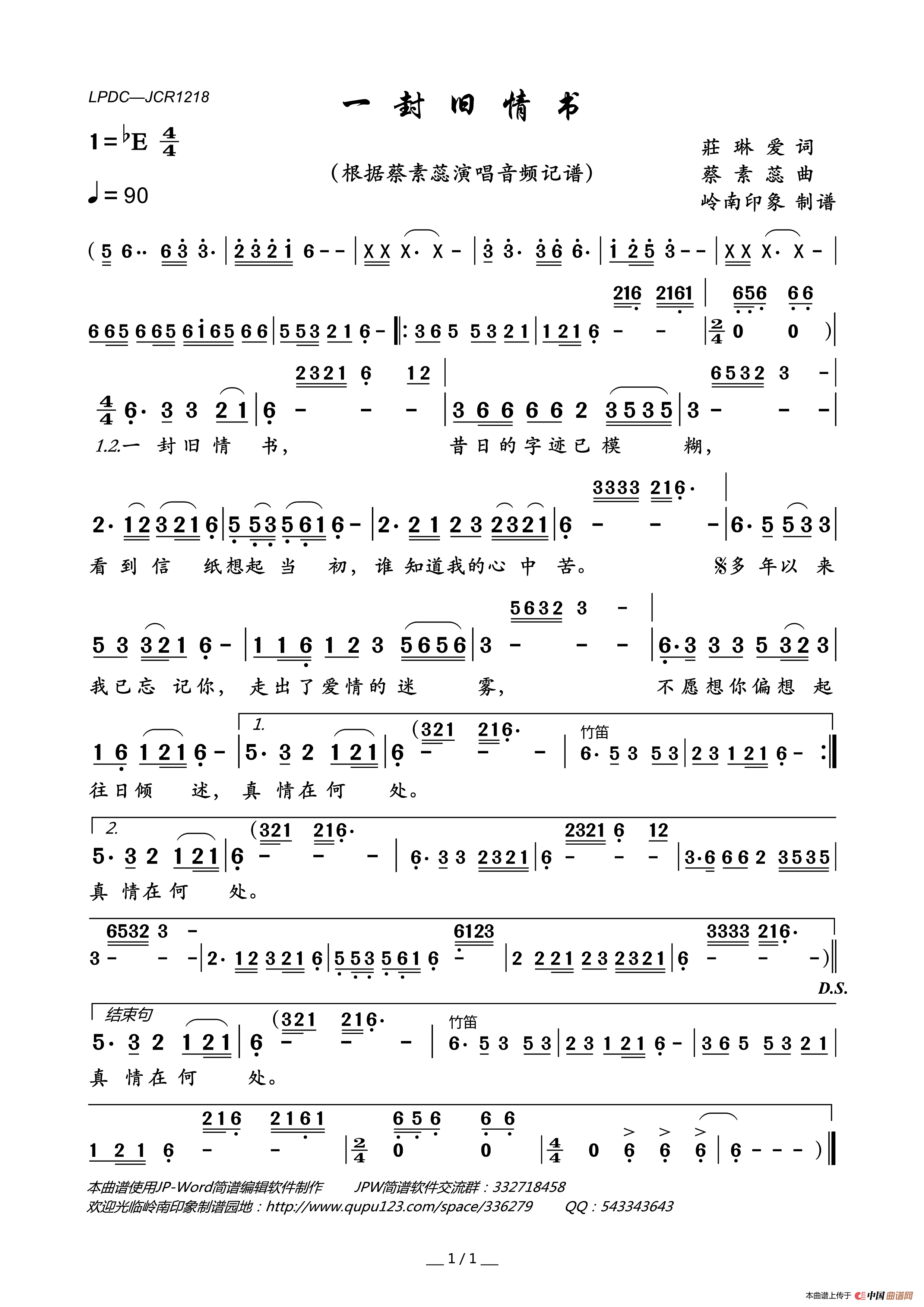 一封旧情书简谱_蔡素蕊演唱_岭南印象制谱制作曲谱