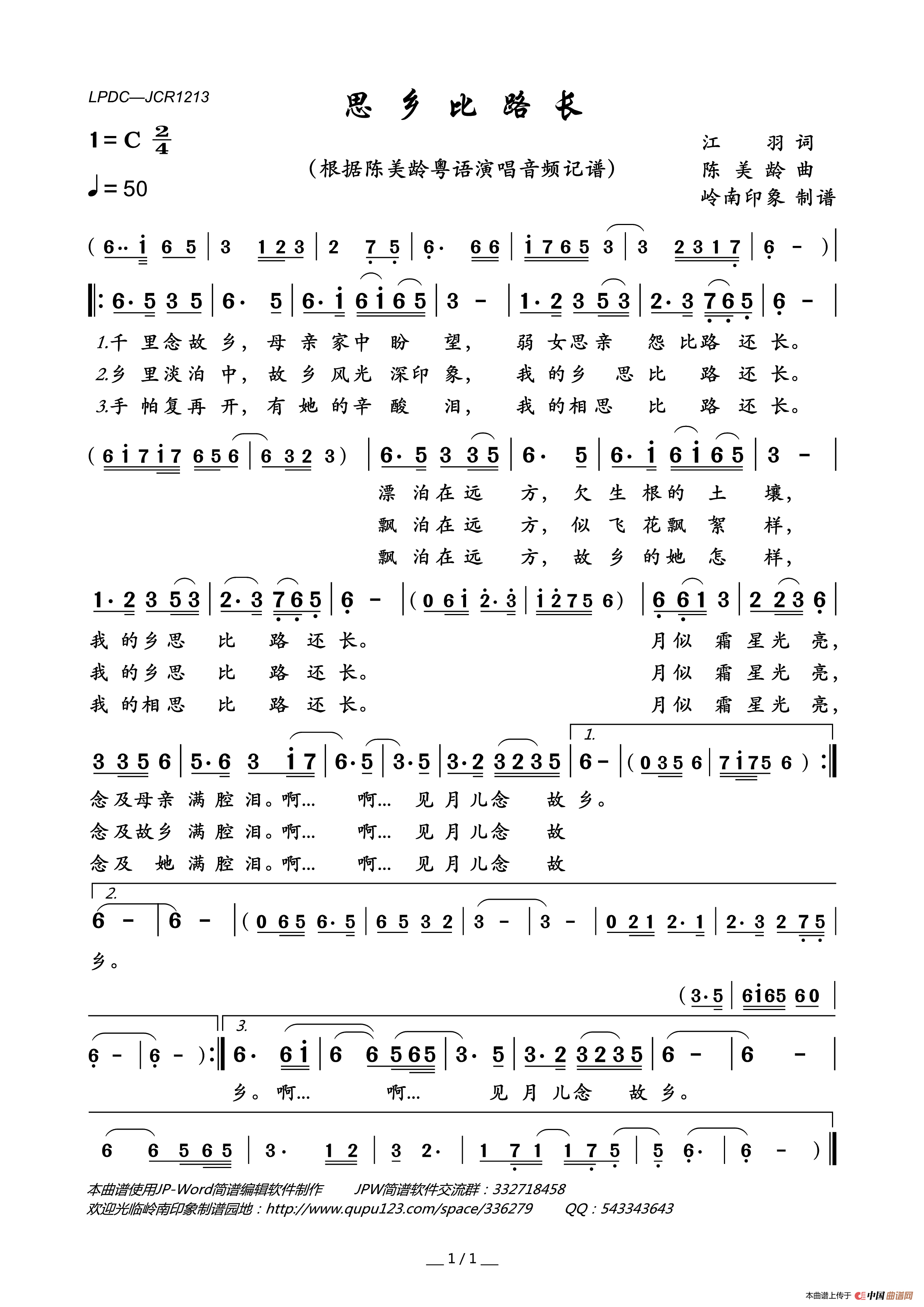 思乡比路长简谱_陈美龄演唱_岭南印象制作曲谱