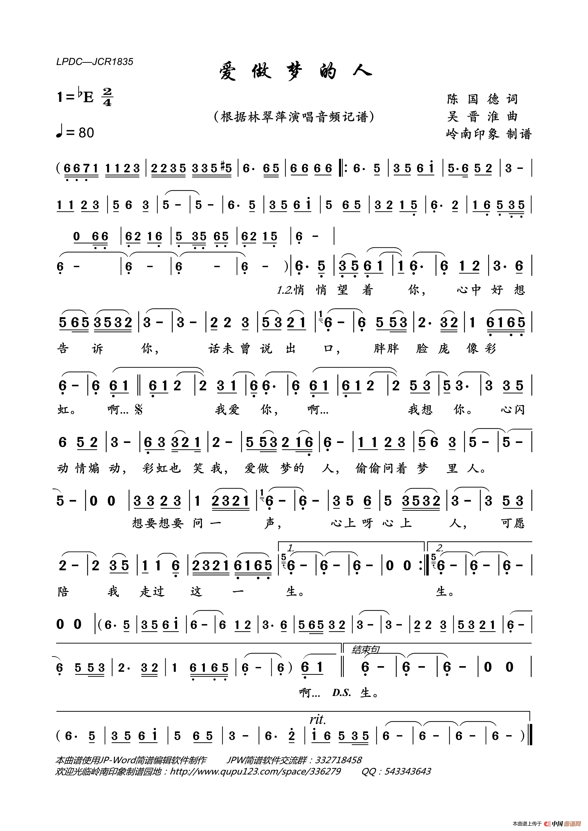 爱做梦的人简谱_林翠萍演唱_岭南印象制作曲谱