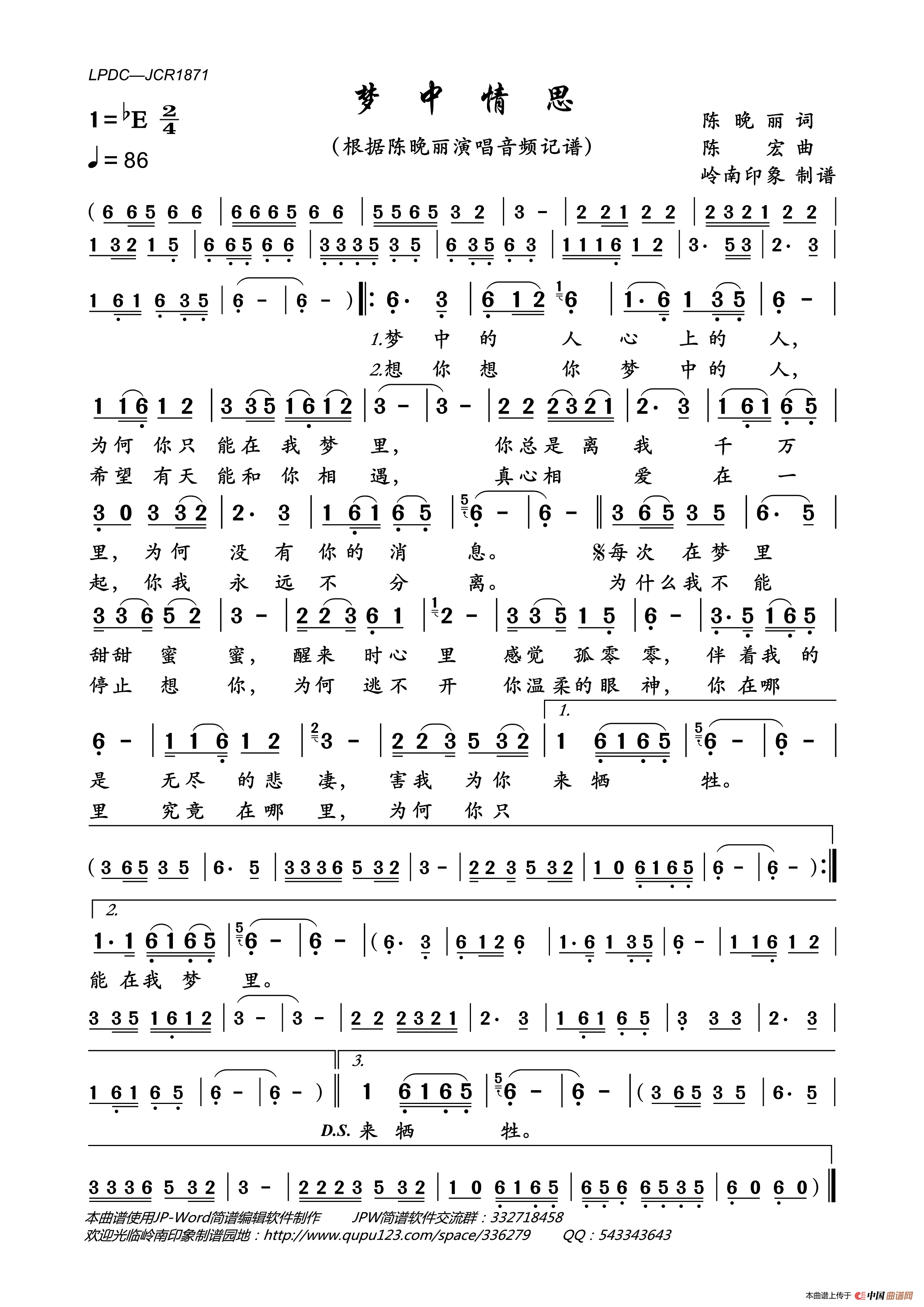 梦中情思简谱_陈晚丽演唱_岭南印象制作曲谱