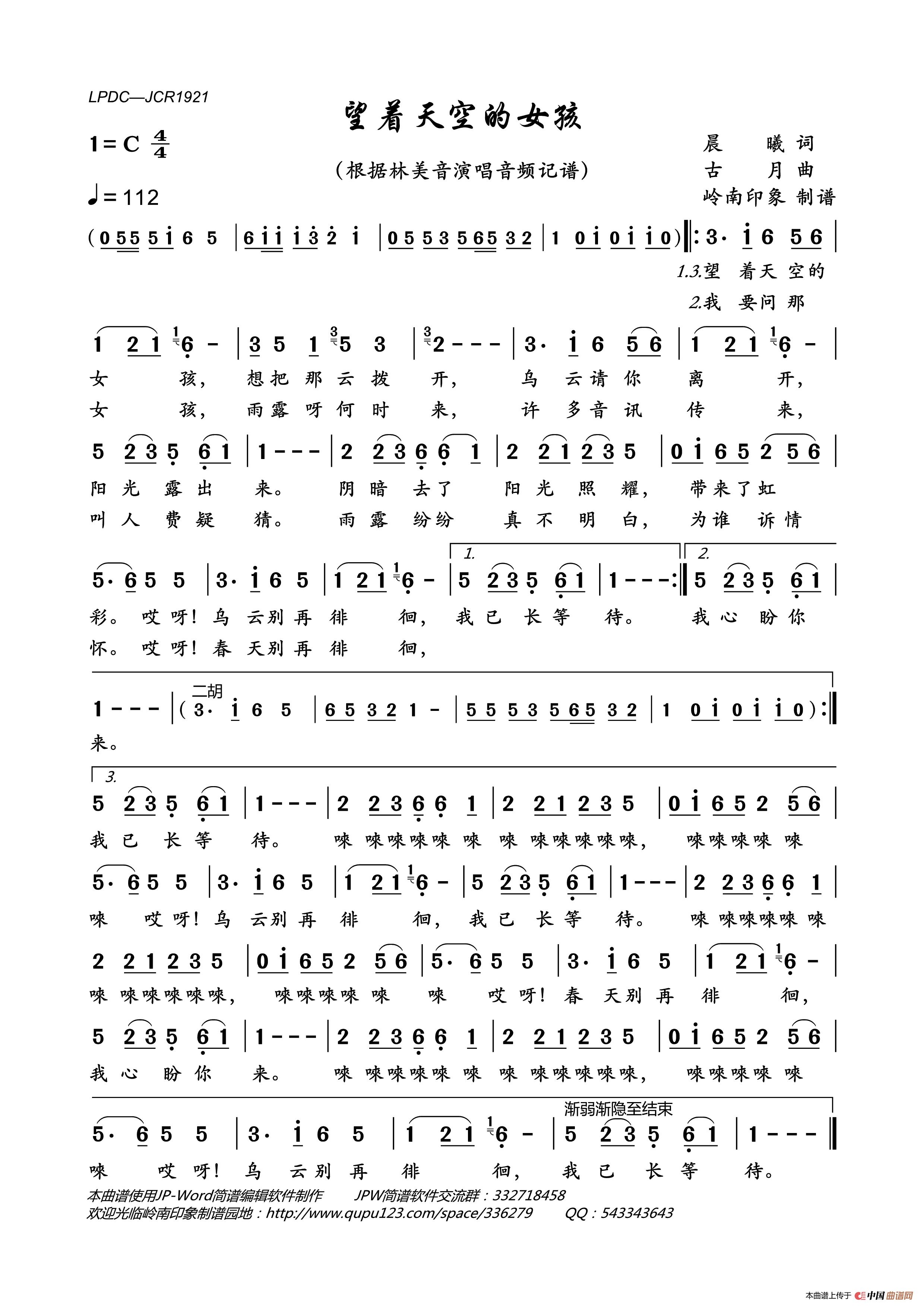 望着天空的女孩简谱_林美音演唱_岭南印象制作曲谱