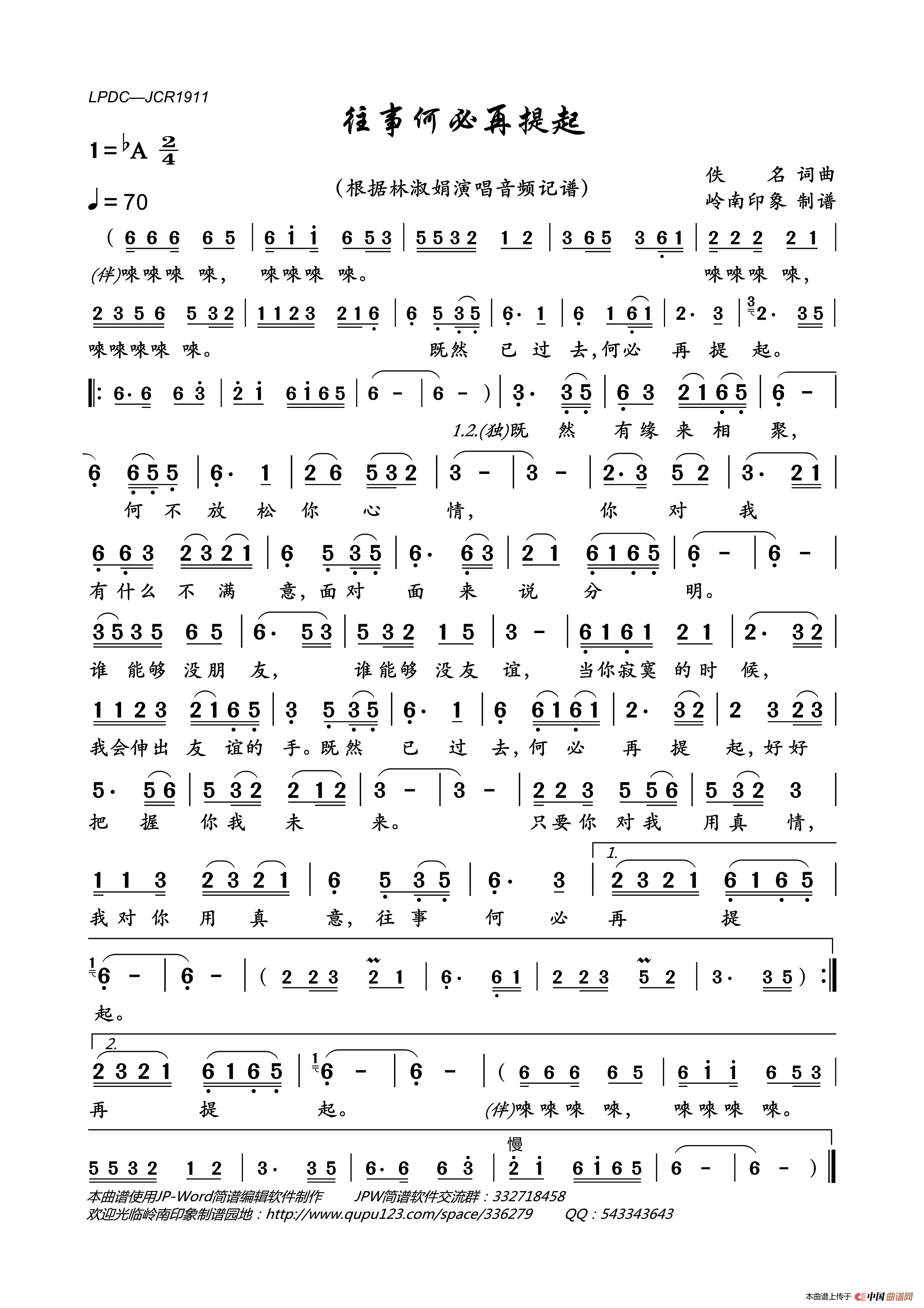 往事何必再提起简谱_林淑娟演唱_岭南印象制作曲谱