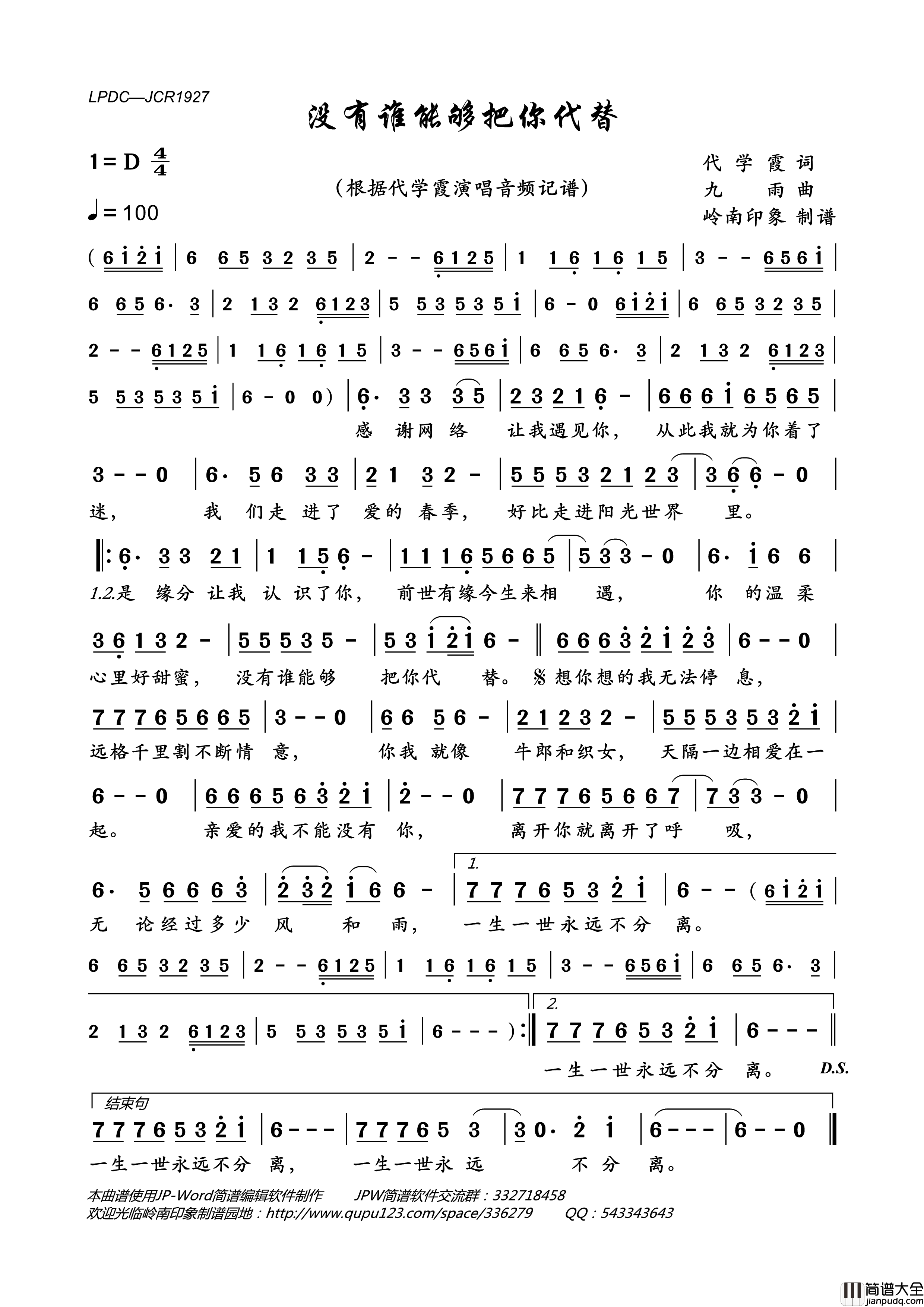 没有谁能够把你代替简谱_代学霞演唱_岭南印象制作曲谱