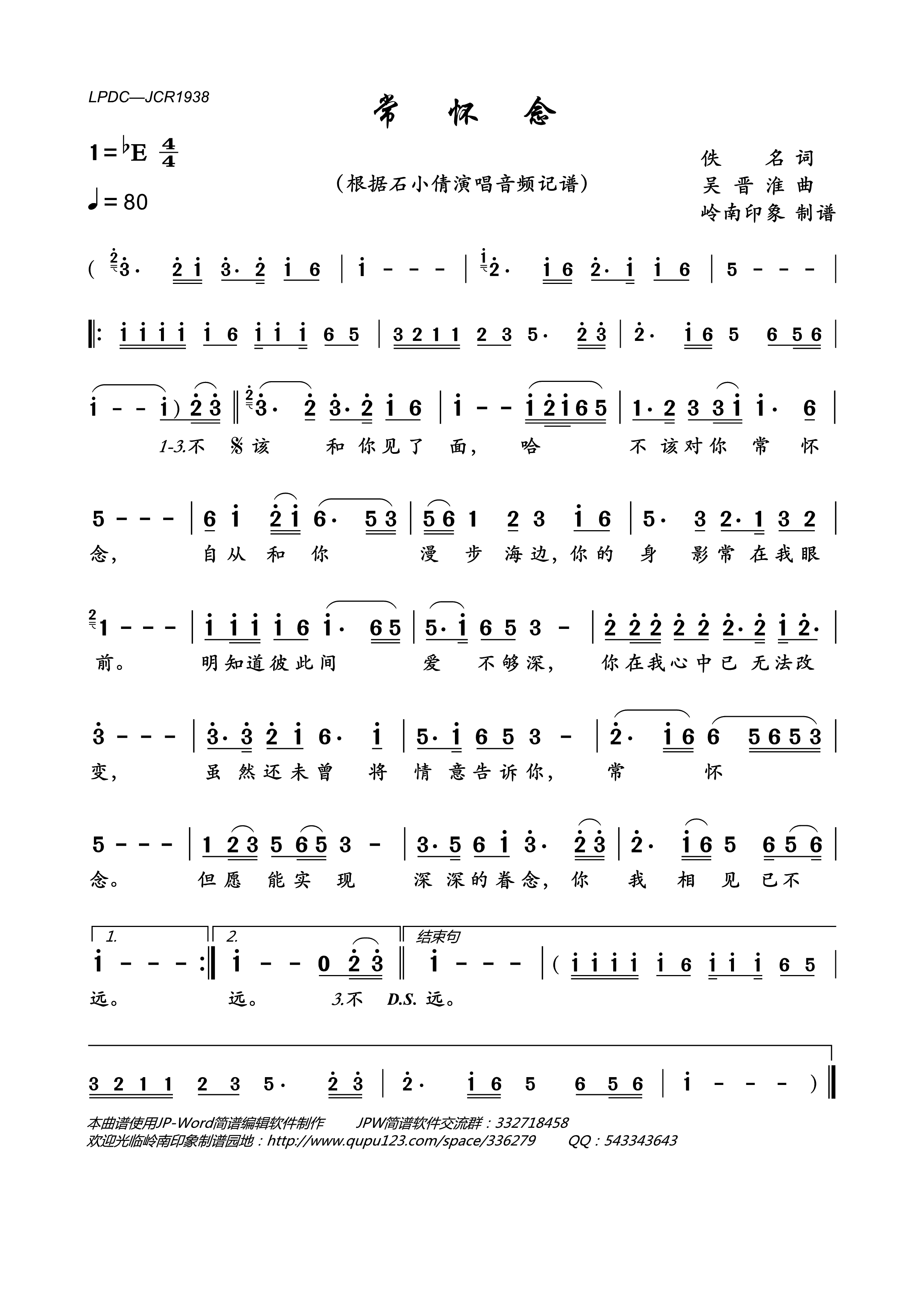 常怀念简谱_石小倩演唱_岭南印象制作曲谱