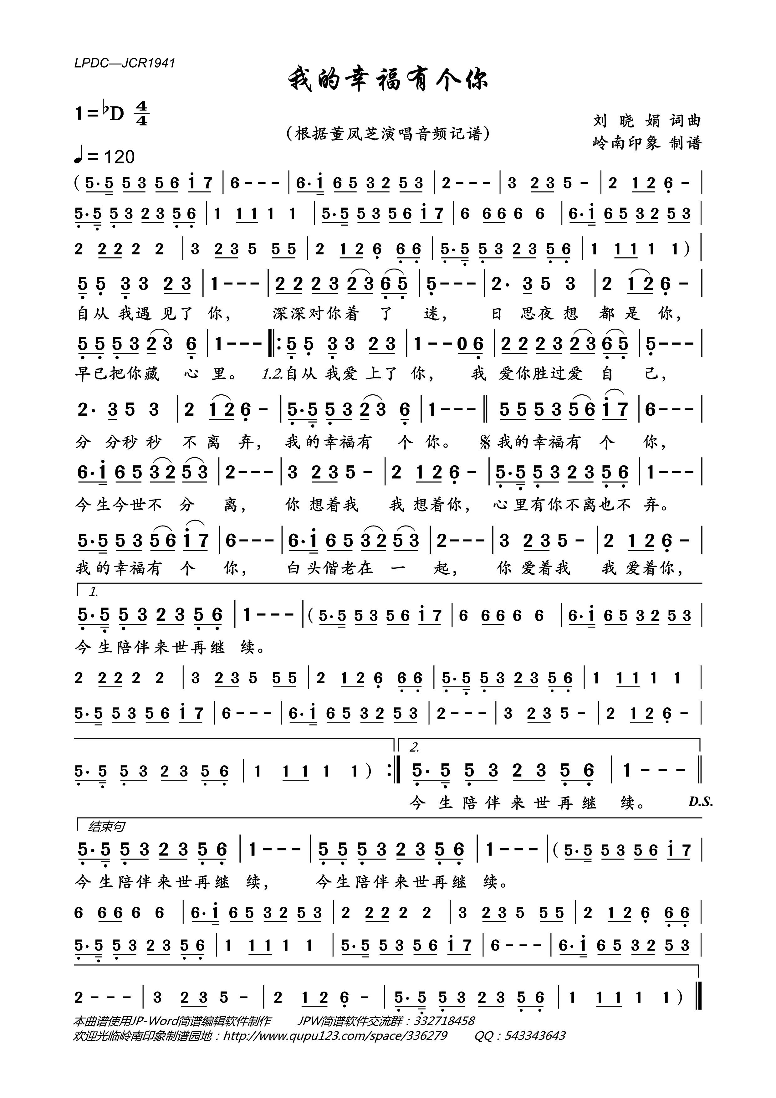 我的幸福有个你简谱_董凤芝演唱_岭南印象制作曲谱