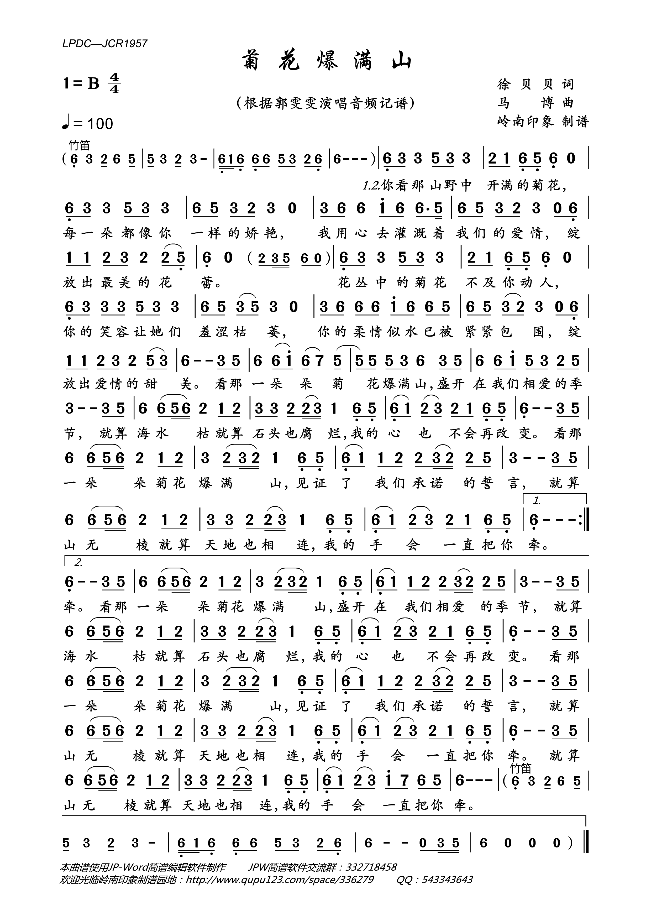 菊花爆满山简谱_郭雯雯演唱_岭南印象制作曲谱