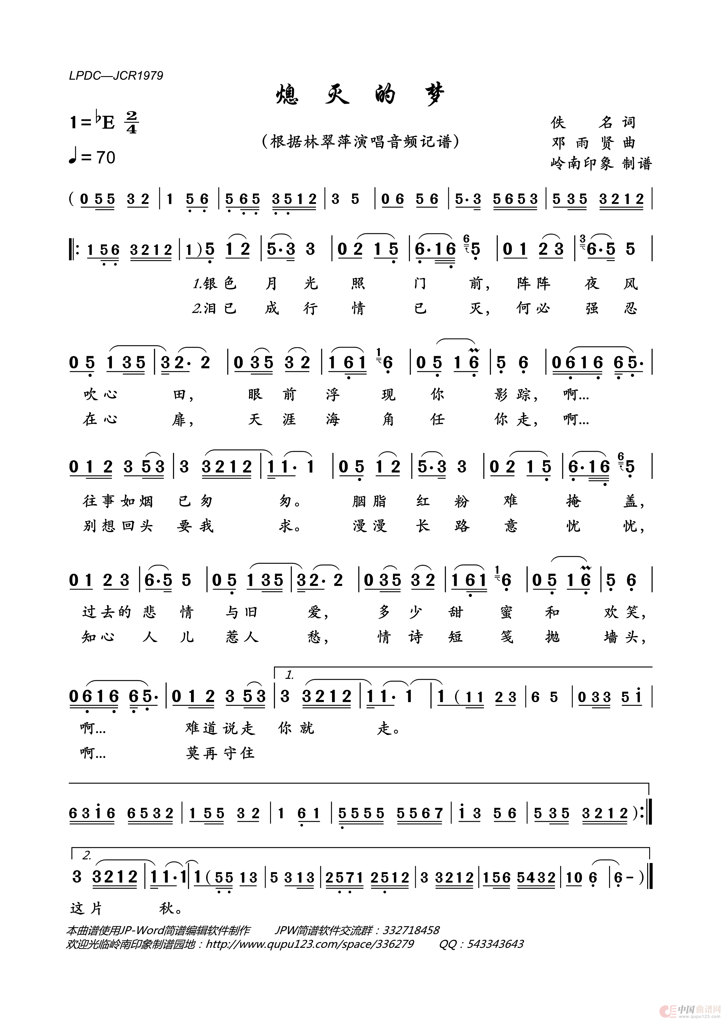 熄灭的梦简谱_林翠萍演唱_岭南印象制作曲谱