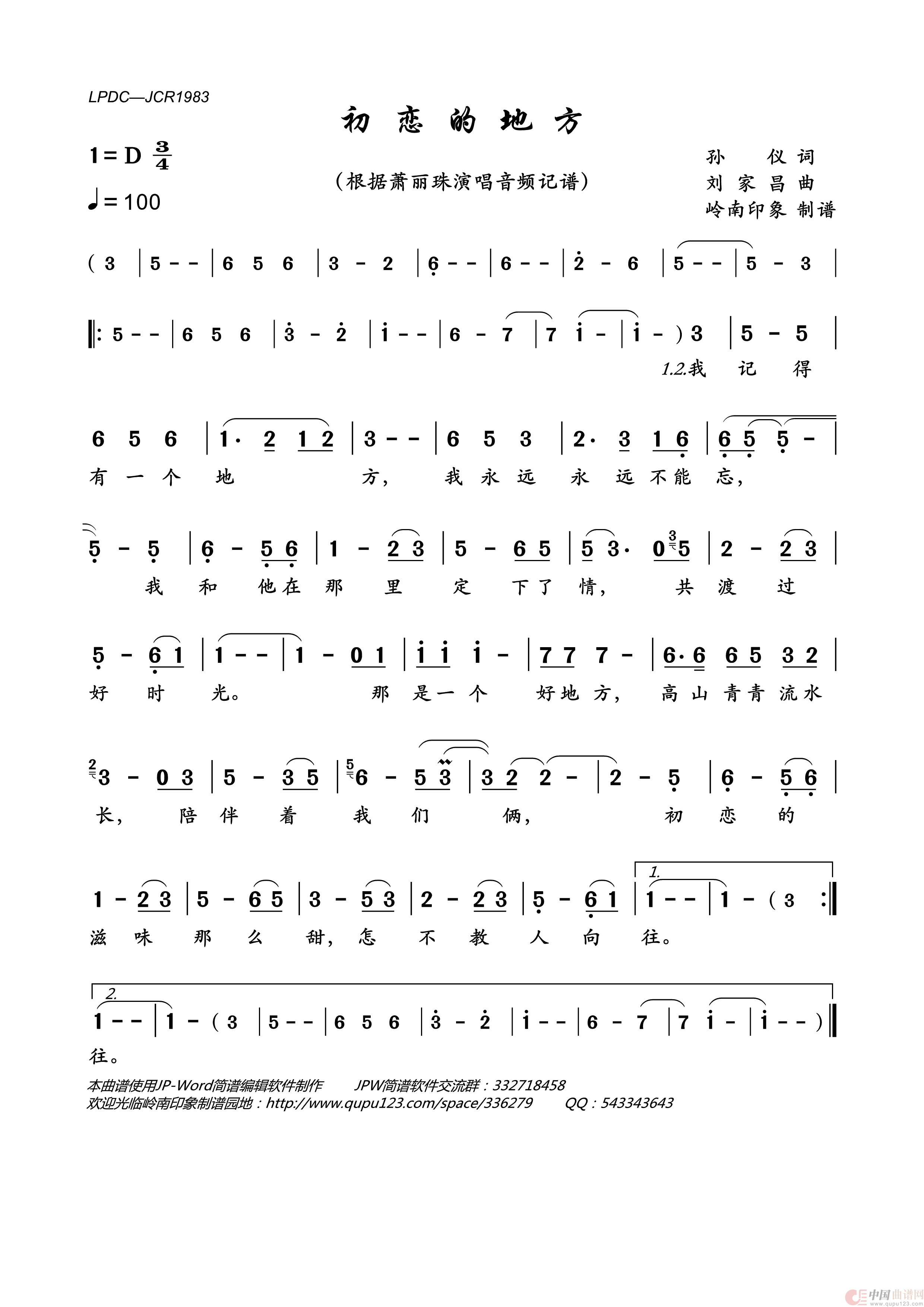 初恋的地方简谱_萧丽珠演唱_岭南印象制作曲谱