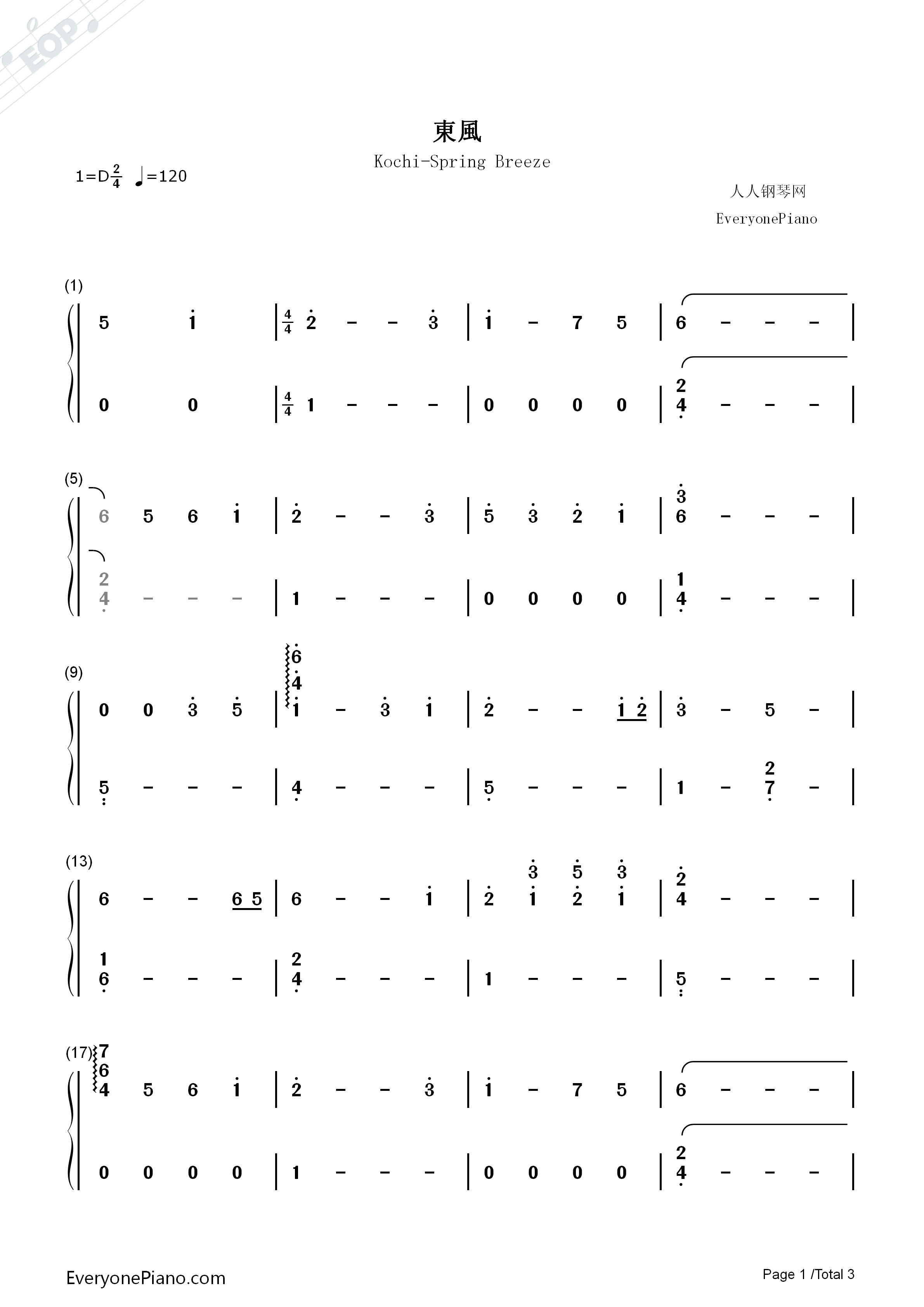 东风钢琴简谱_Clannad演唱
