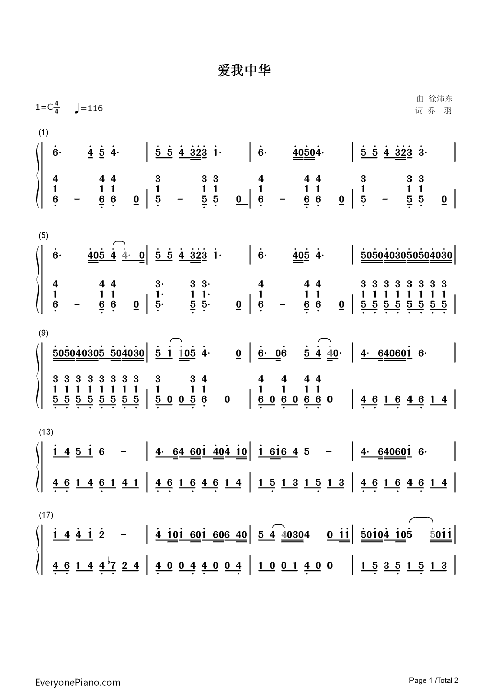 爱我中华钢琴简谱_宋祖英演唱