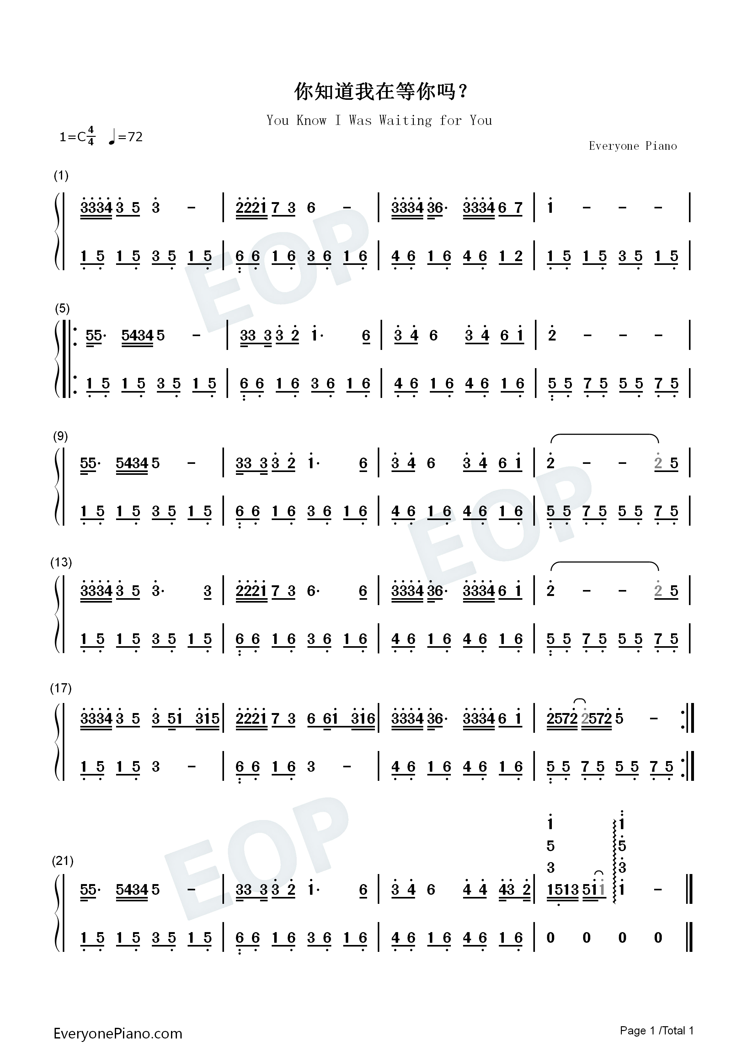你知道我在等你吗钢琴简谱_张洪量演唱