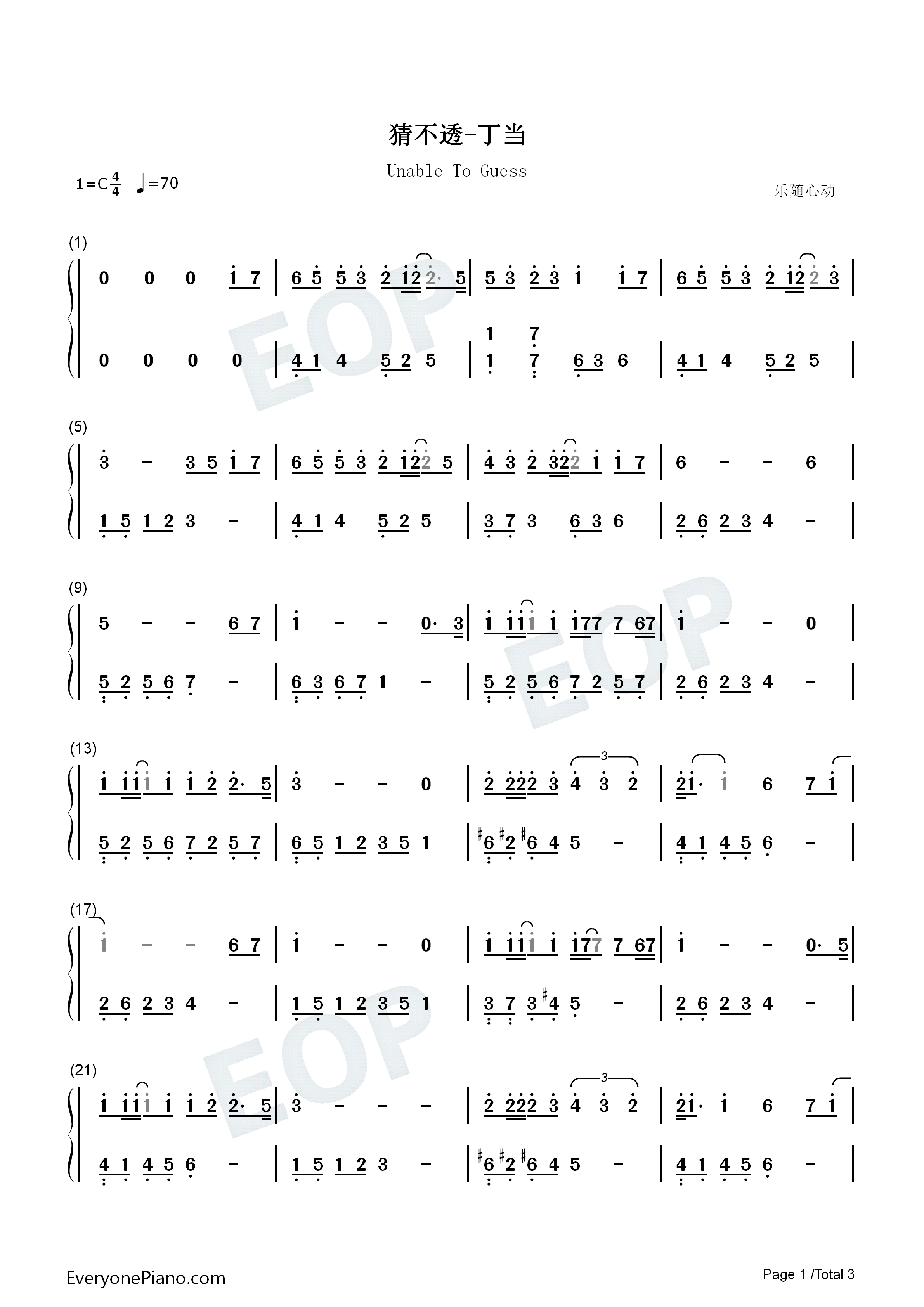 猜不透钢琴简谱_丁当演唱