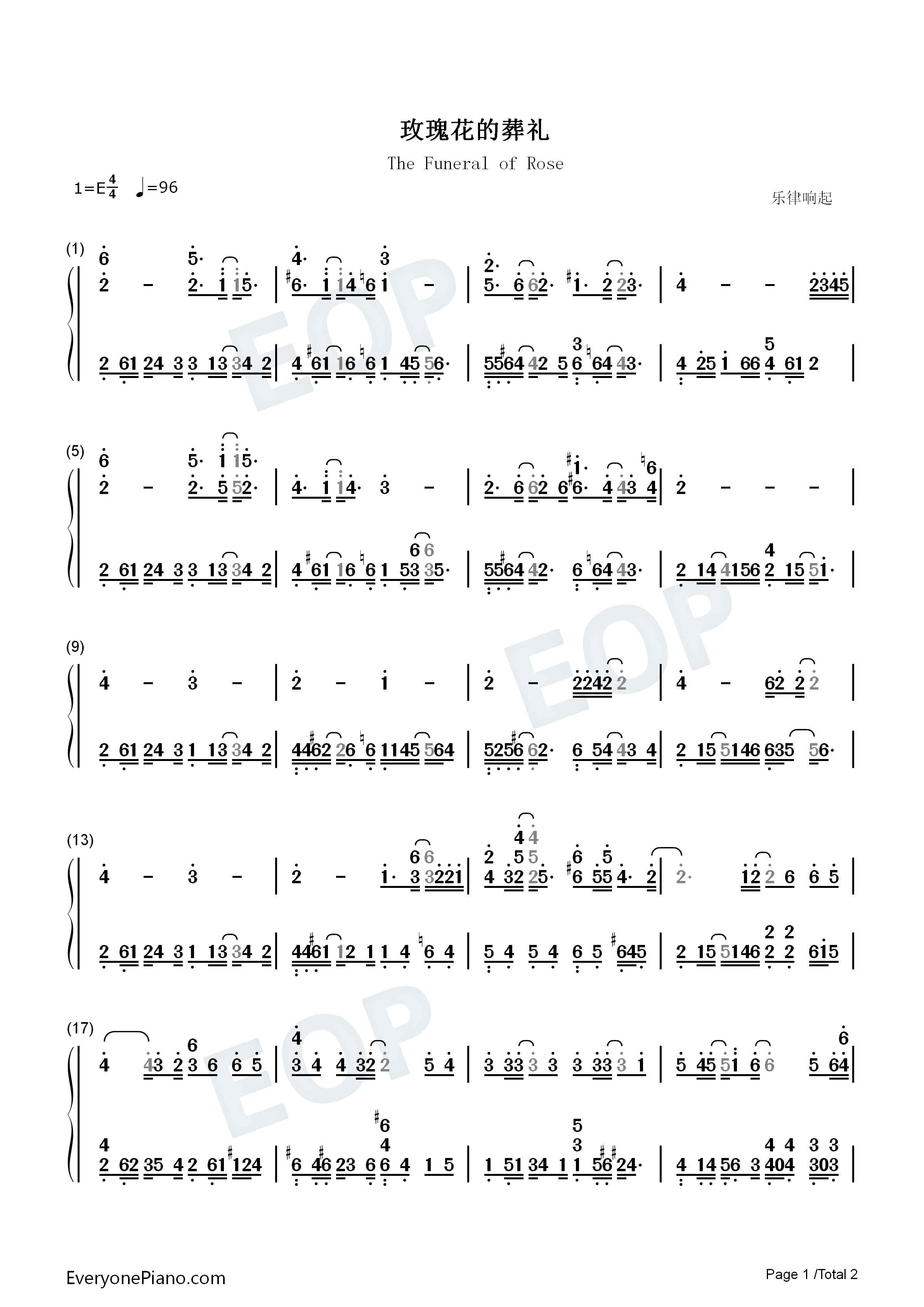 玫瑰花的葬礼钢琴简谱_许嵩演唱
