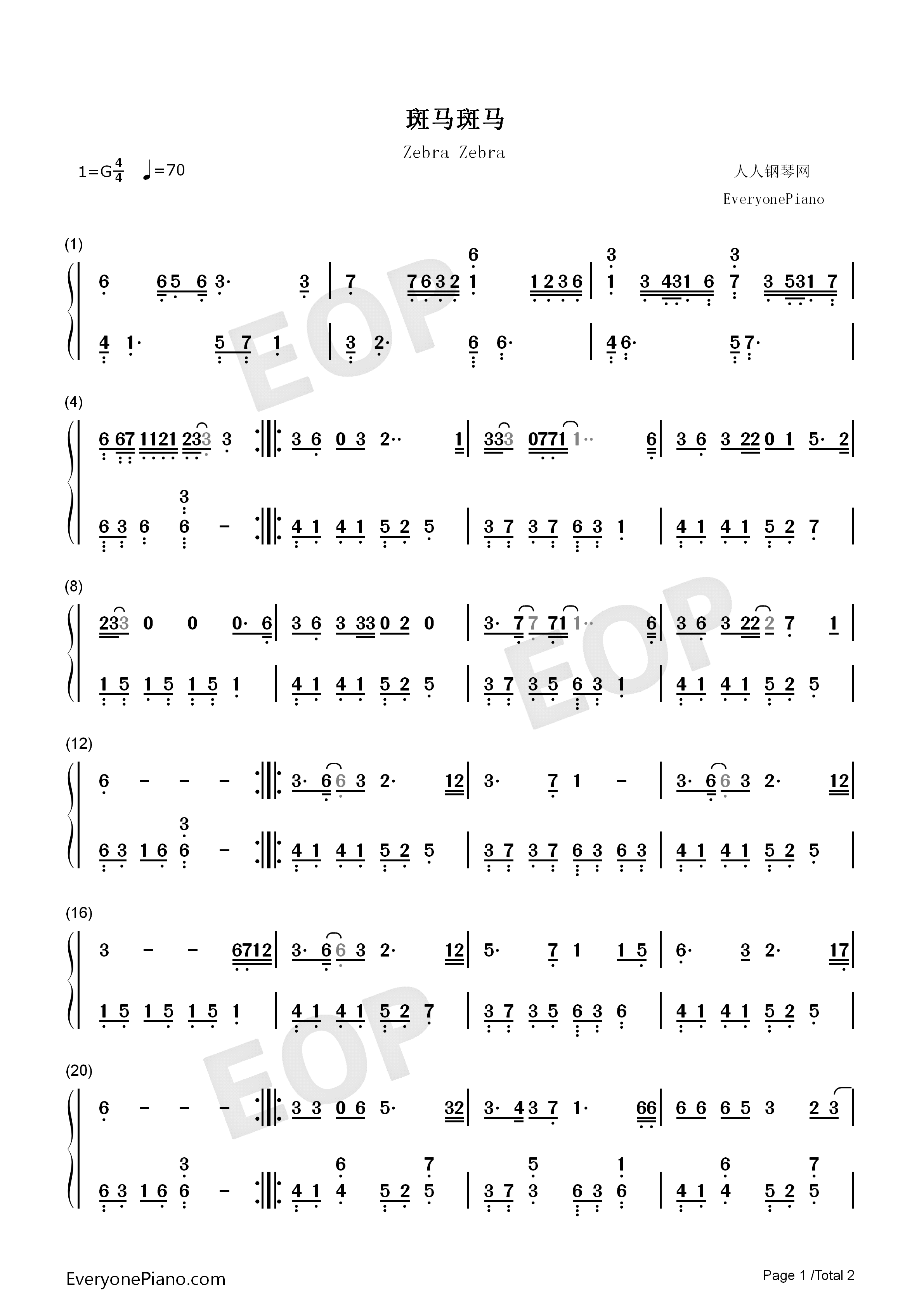 斑马斑马钢琴简谱_宋冬野演唱