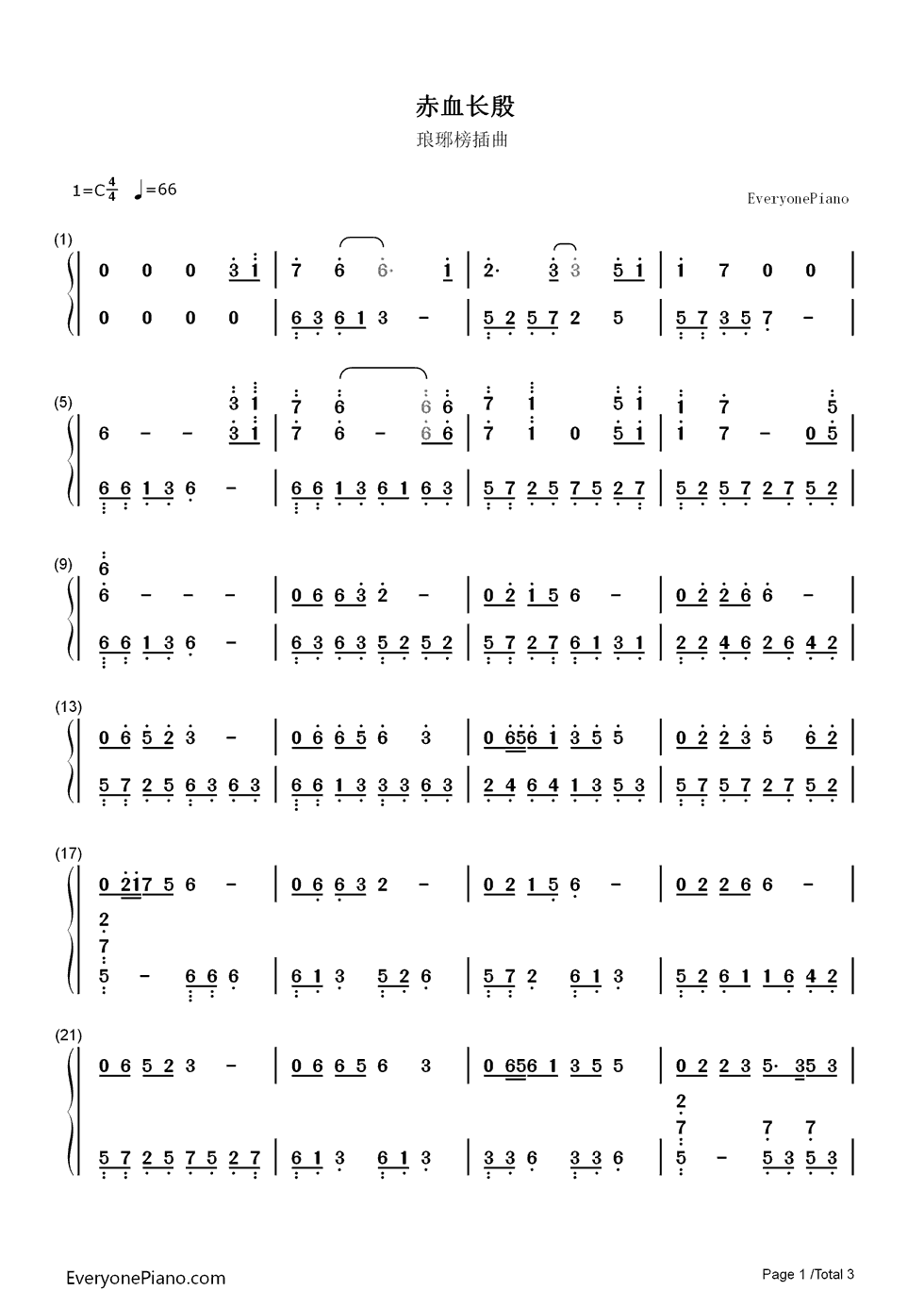 赤血长殷钢琴简谱_王凯演唱