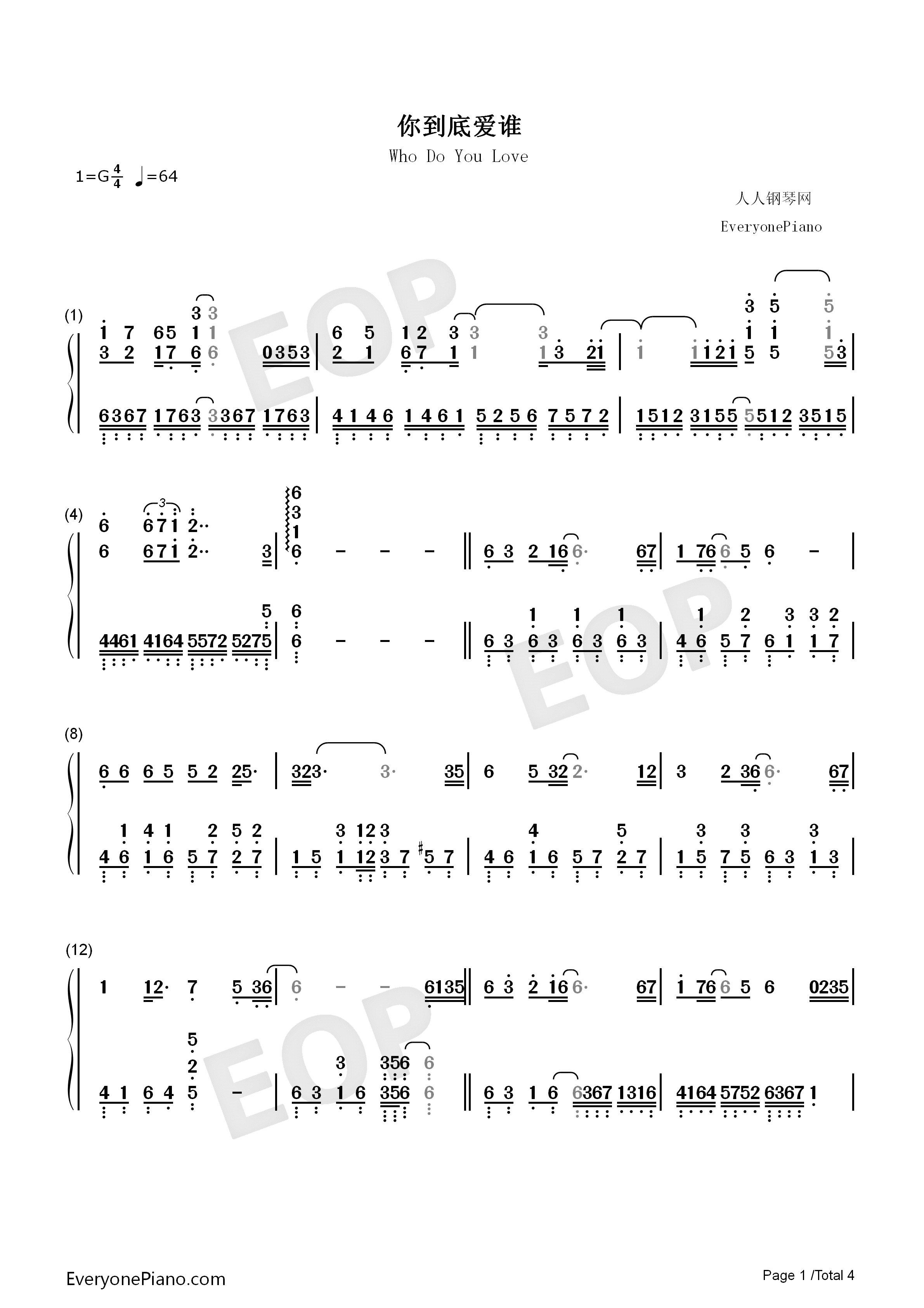 你到底爱谁钢琴简谱_刘嘉亮演唱