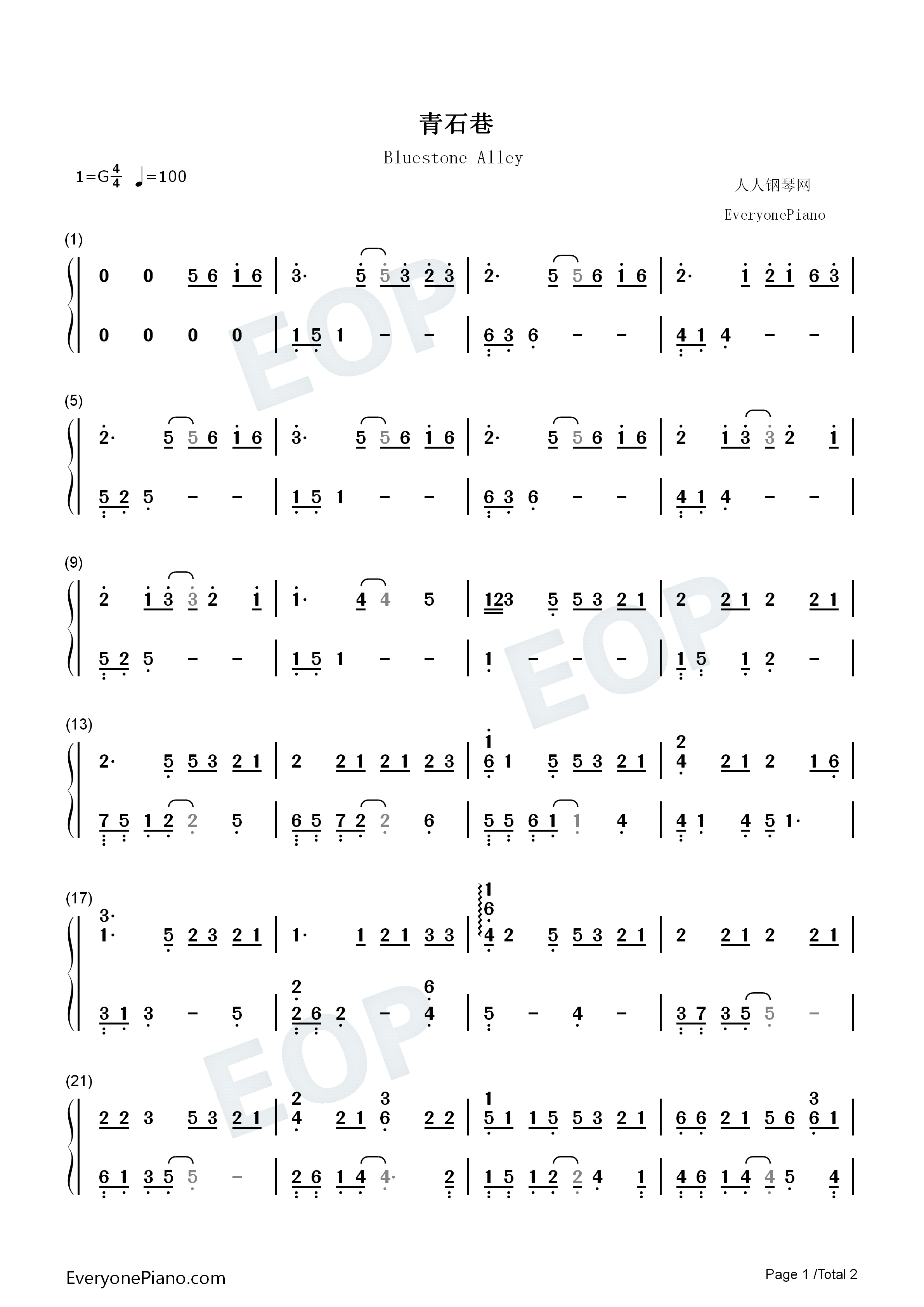 青石巷钢琴简谱_魏琮霏演唱