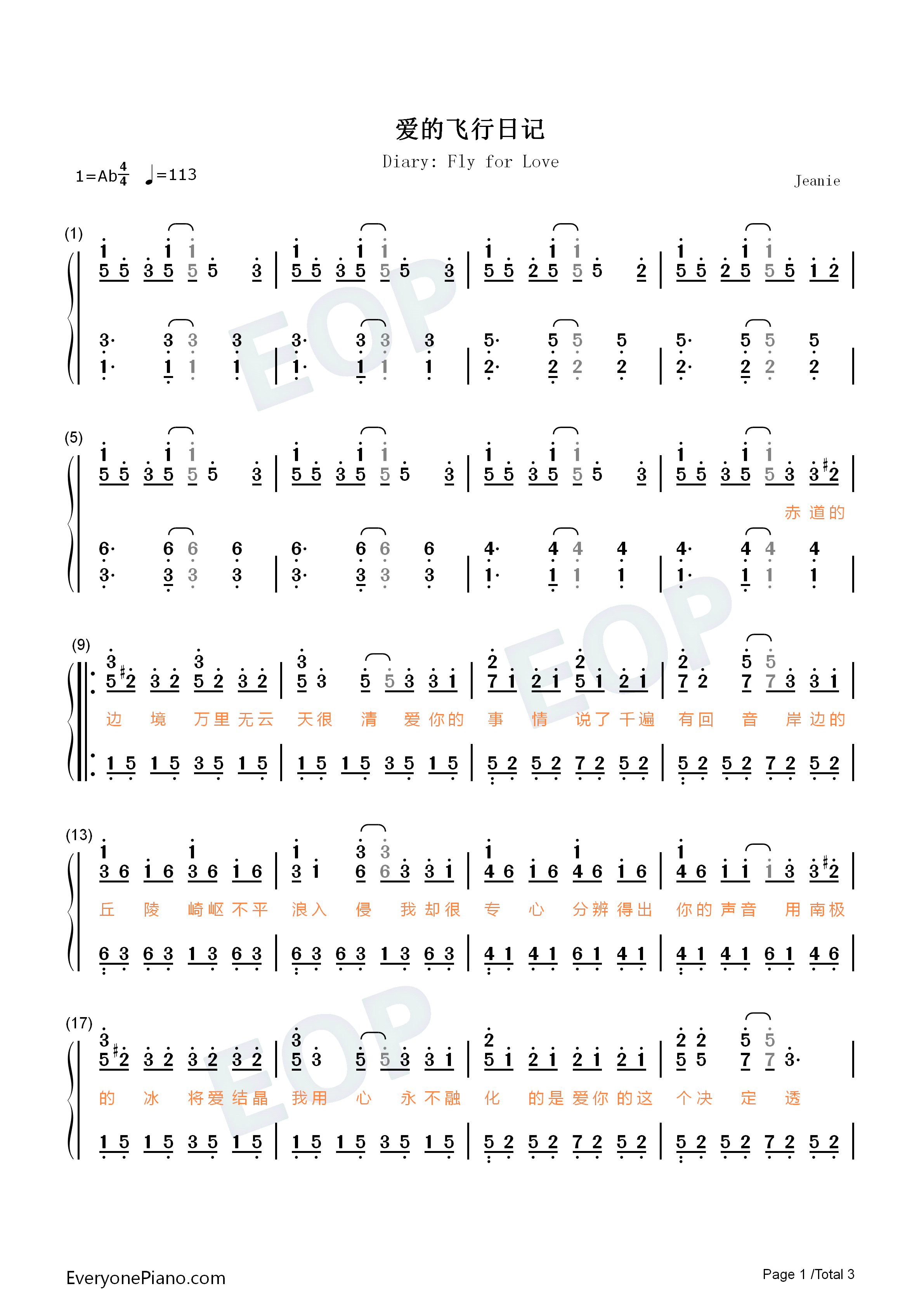 爱的飞行日记钢琴简谱_周杰伦演唱