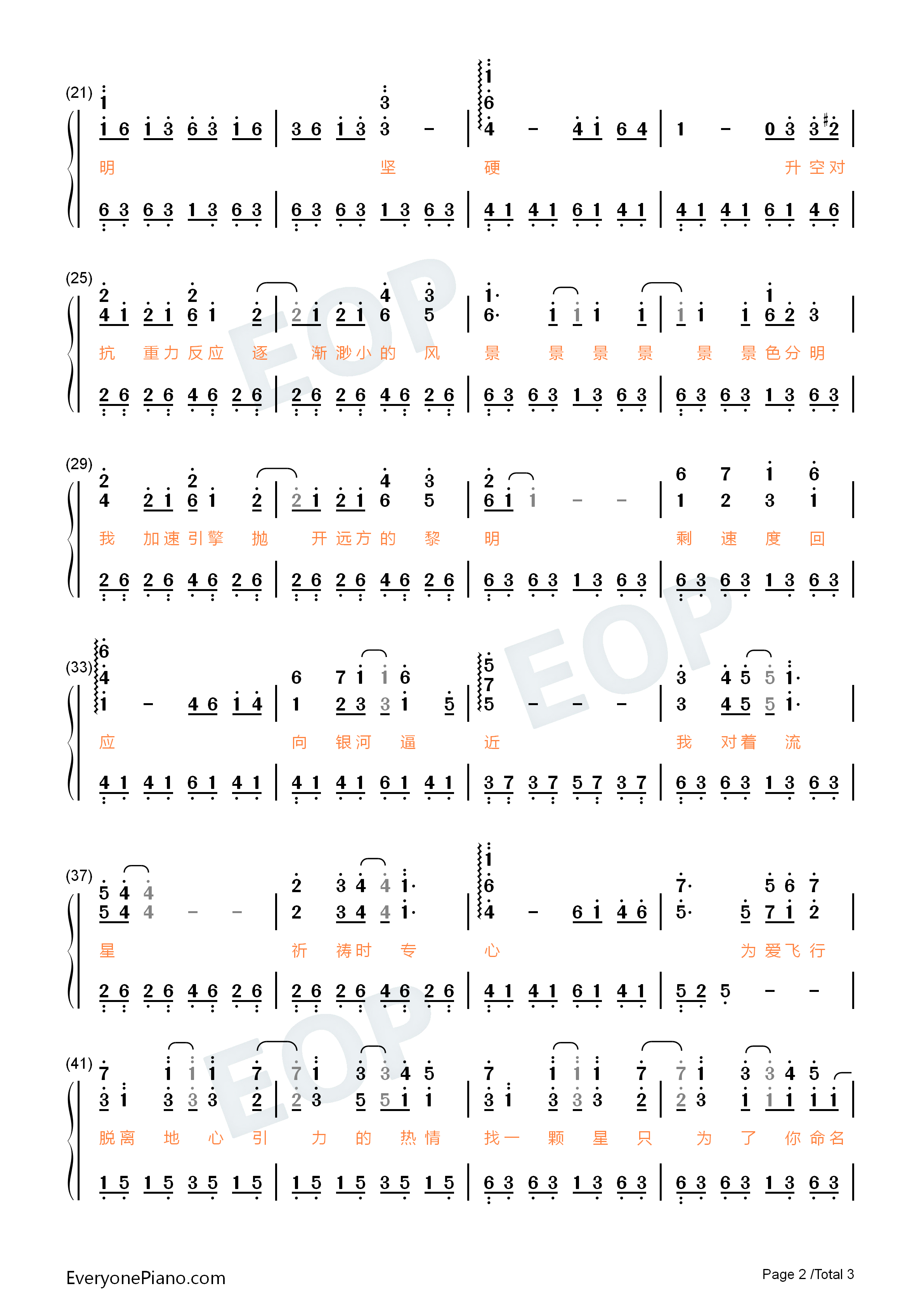 爱的飞行日记钢琴简谱_周杰伦演唱