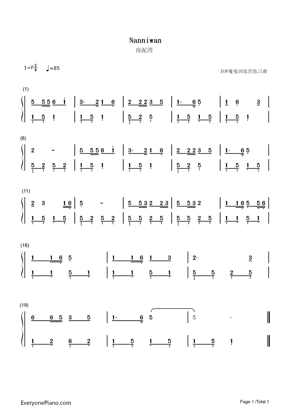 南泥湾(带歌词版)钢琴简谱_马可演唱