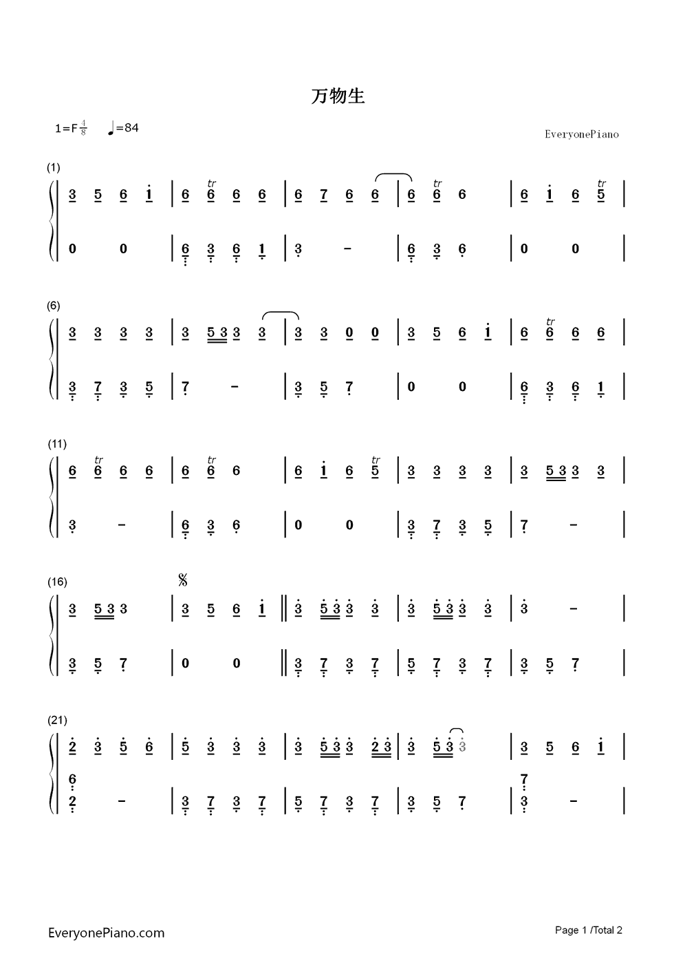 万物生钢琴简谱_萨顶顶演唱