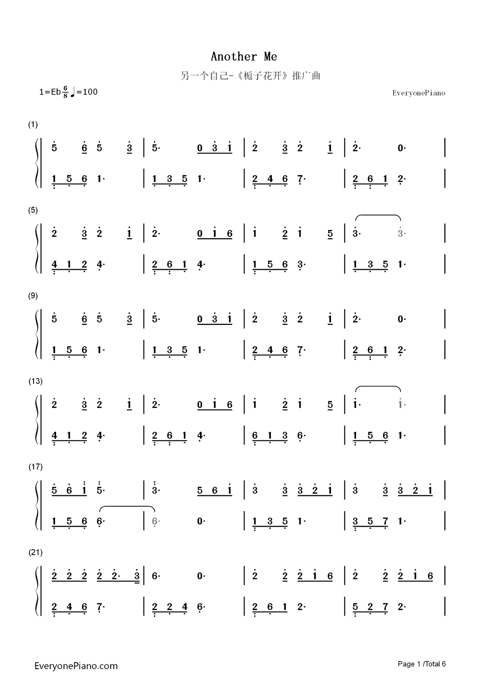 另一个自己钢琴简谱_何炅演唱