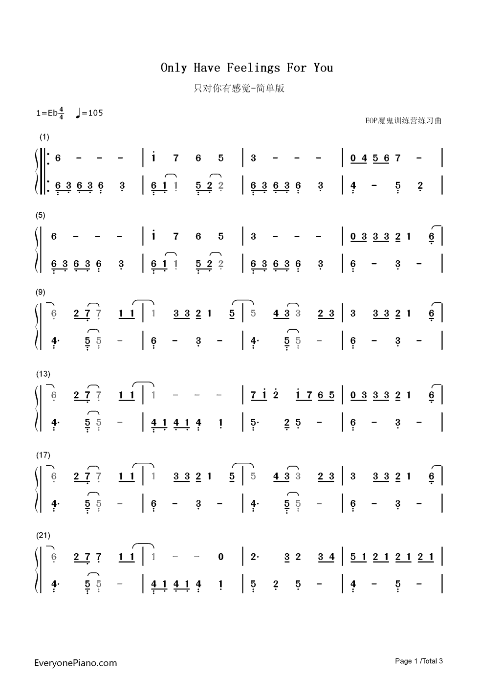 只对你有感觉简单版钢琴简谱_飞轮海_Hebe演唱