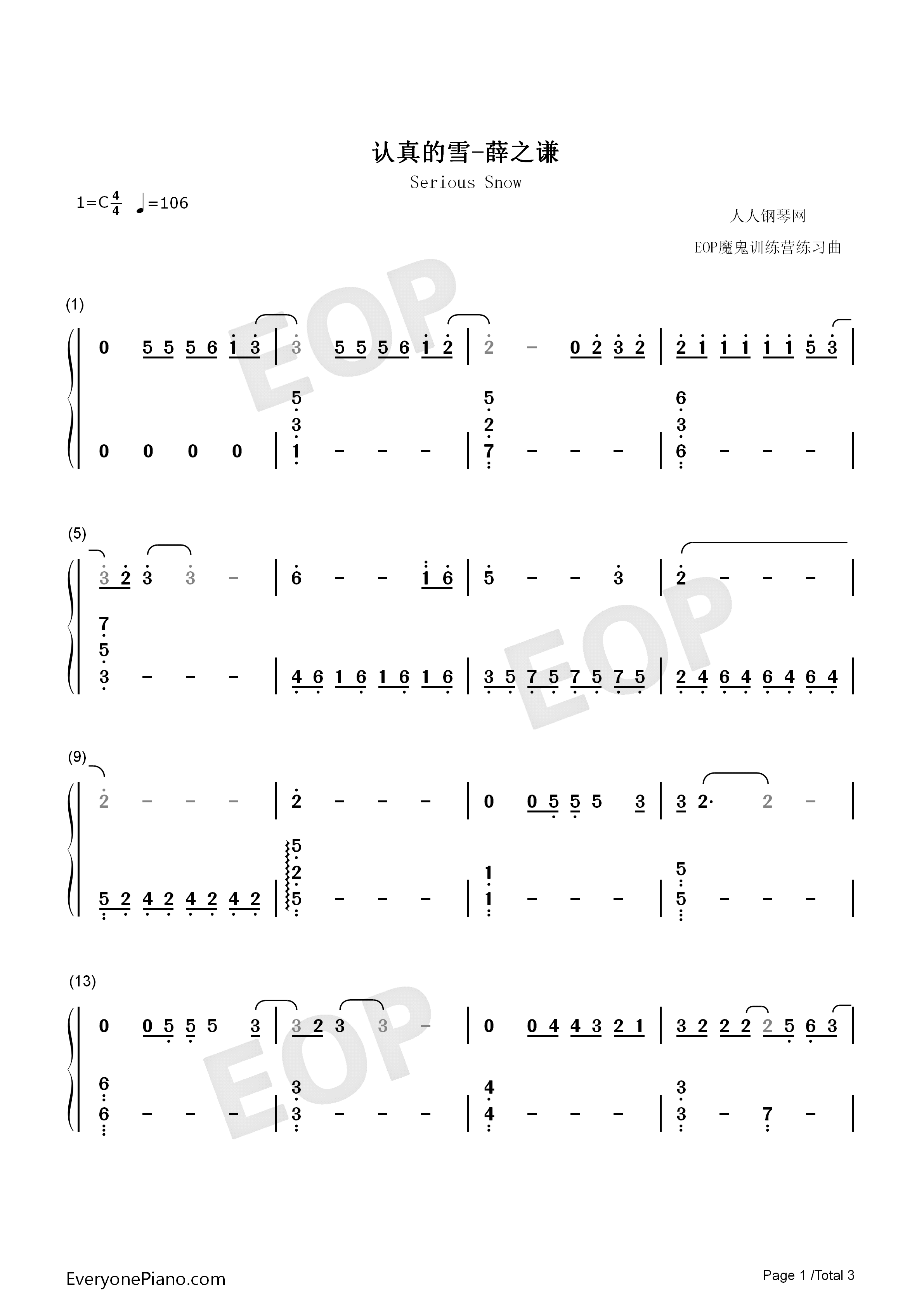 认真的雪钢琴简谱_薛之谦演唱