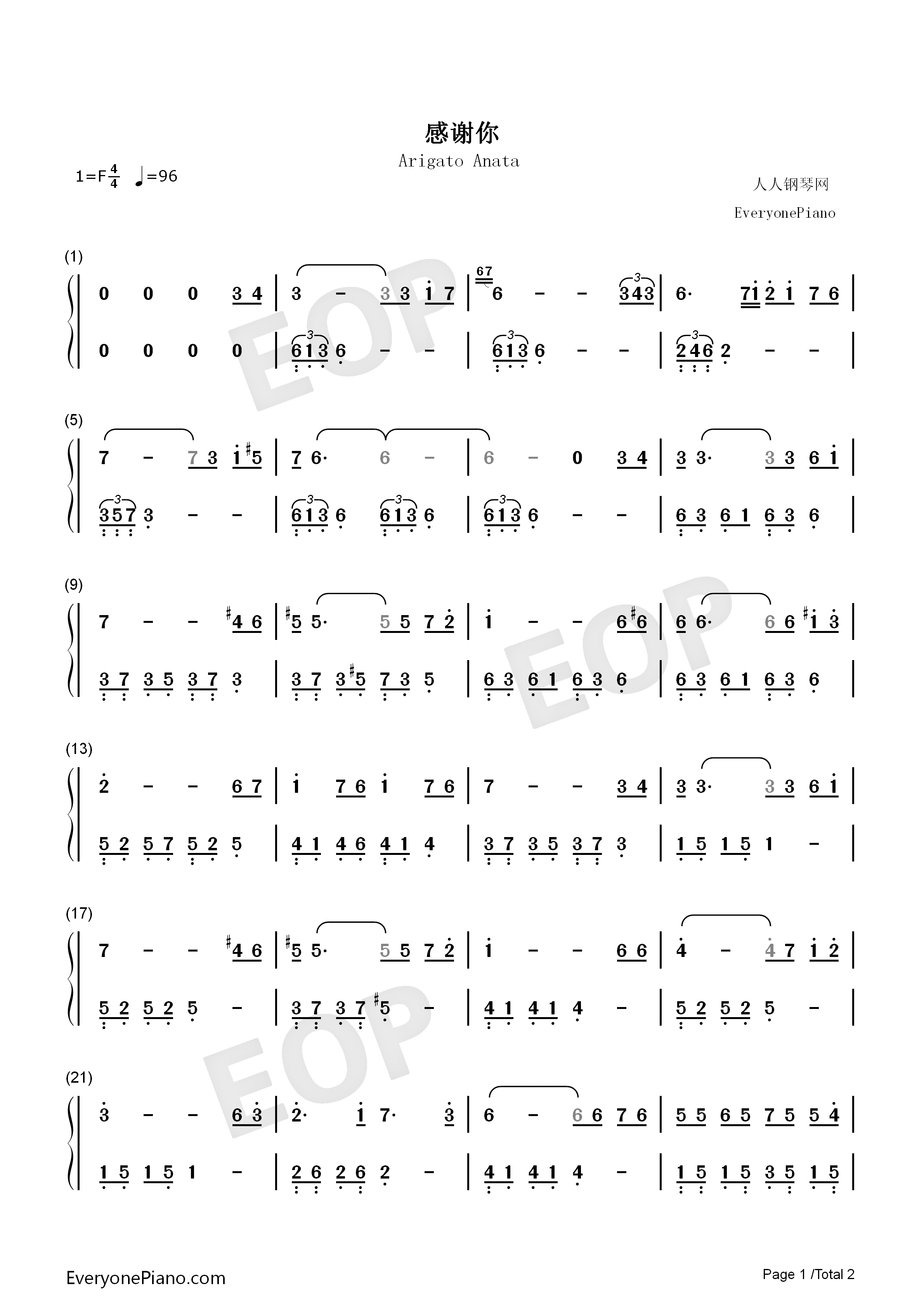 感谢你钢琴简谱_山口百惠演唱