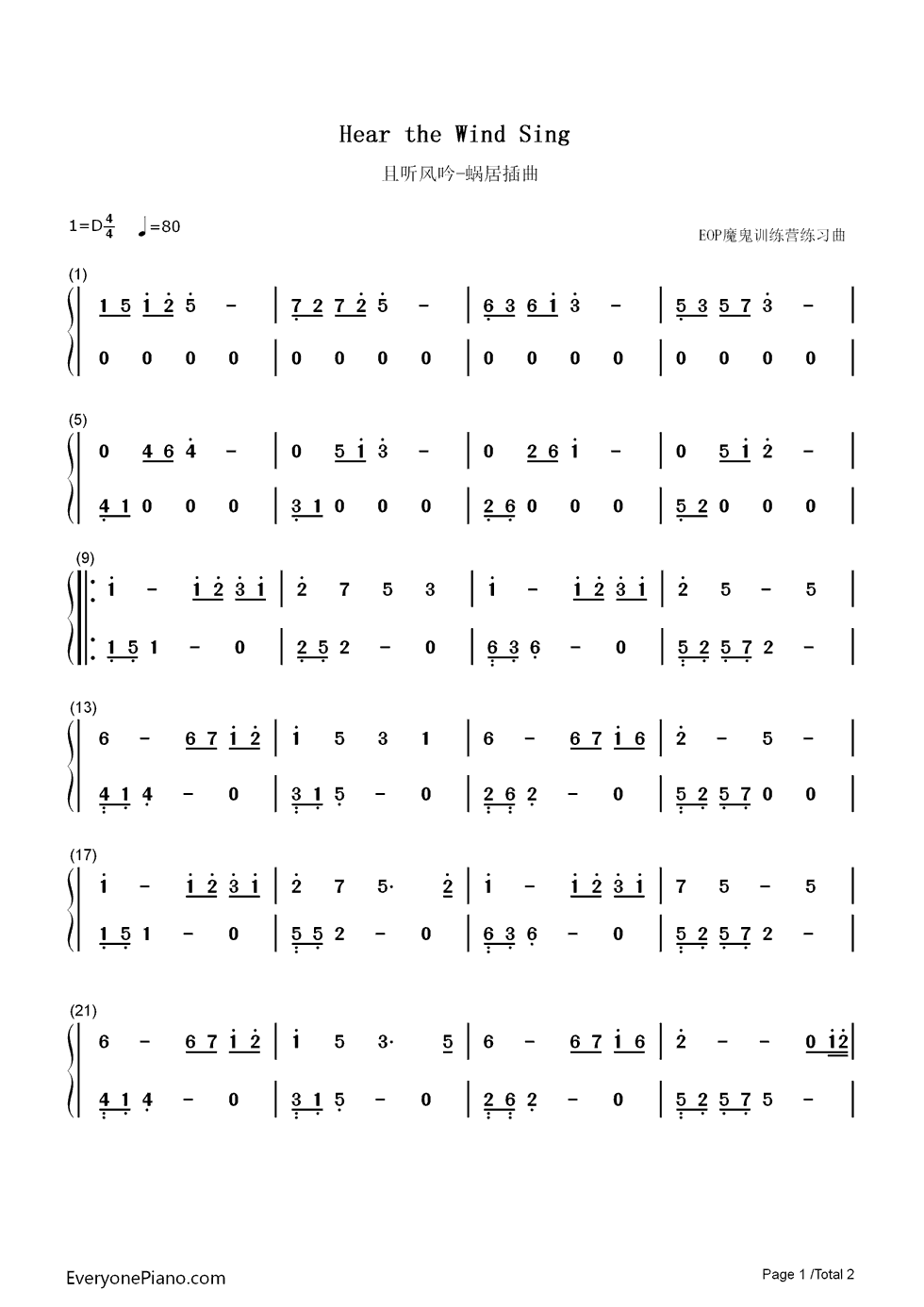 且听风吟钢琴简谱_蜗居演唱