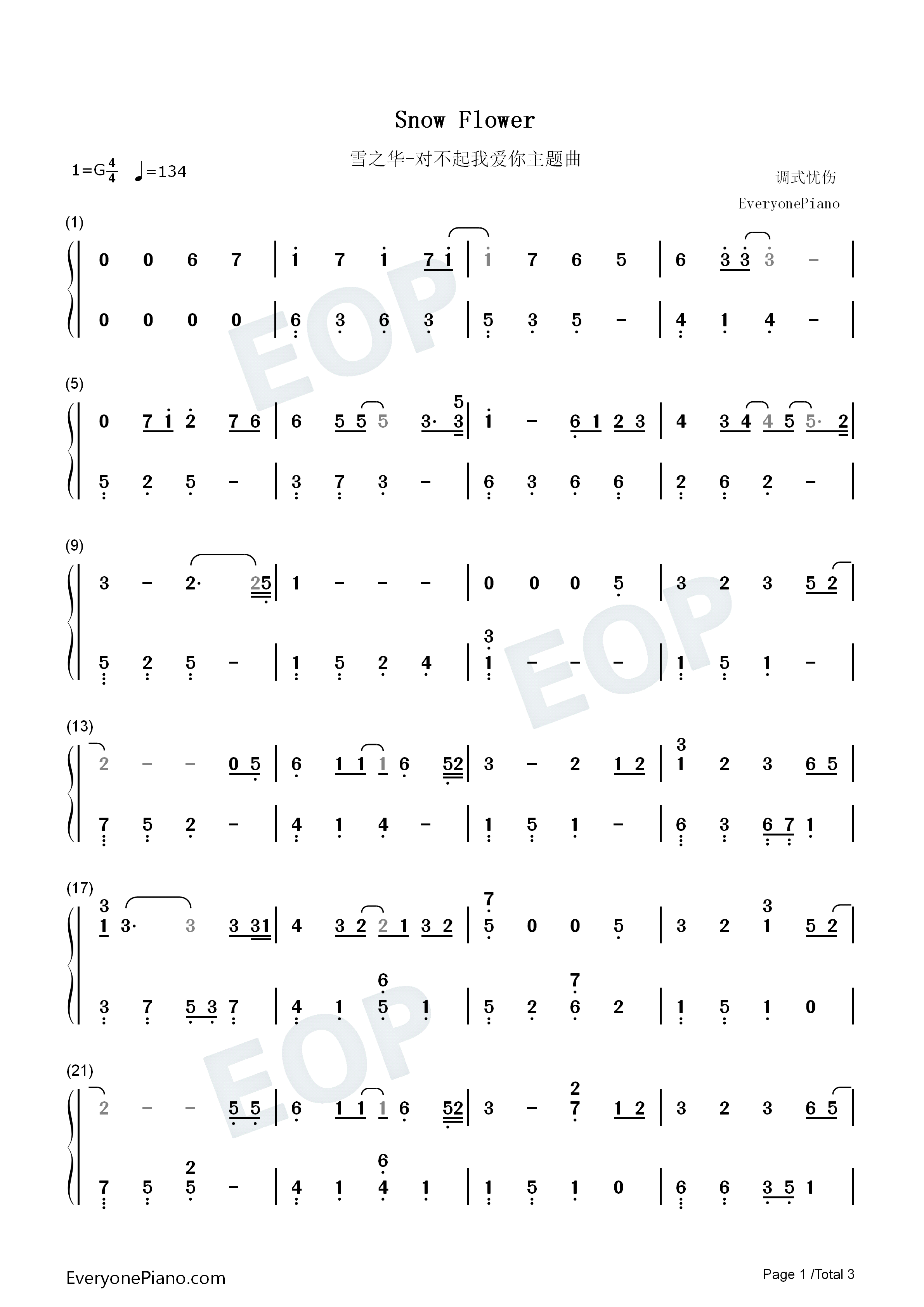 雪之华钢琴简谱_朴孝信演唱