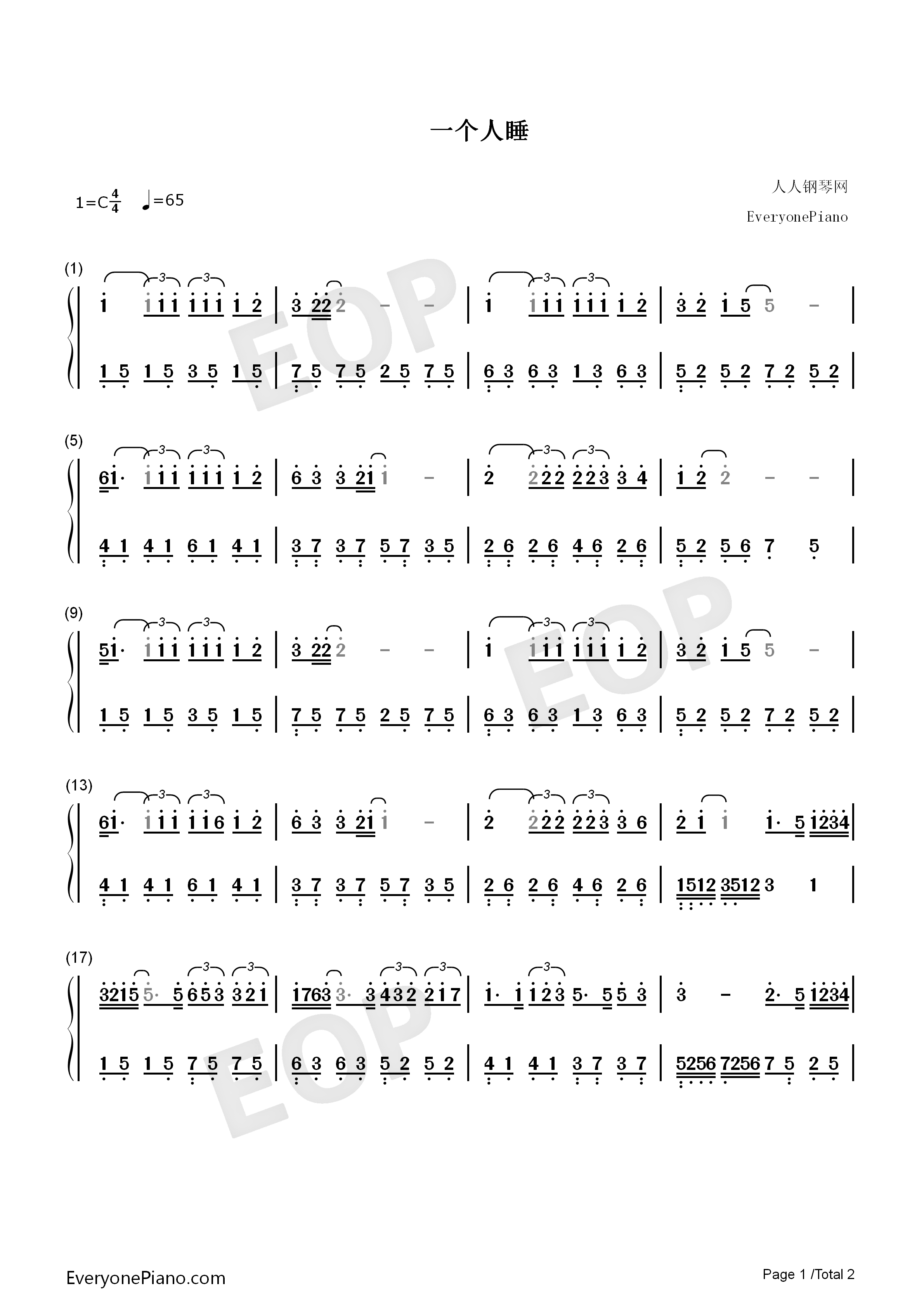 一个人睡钢琴简谱_魏晨演唱