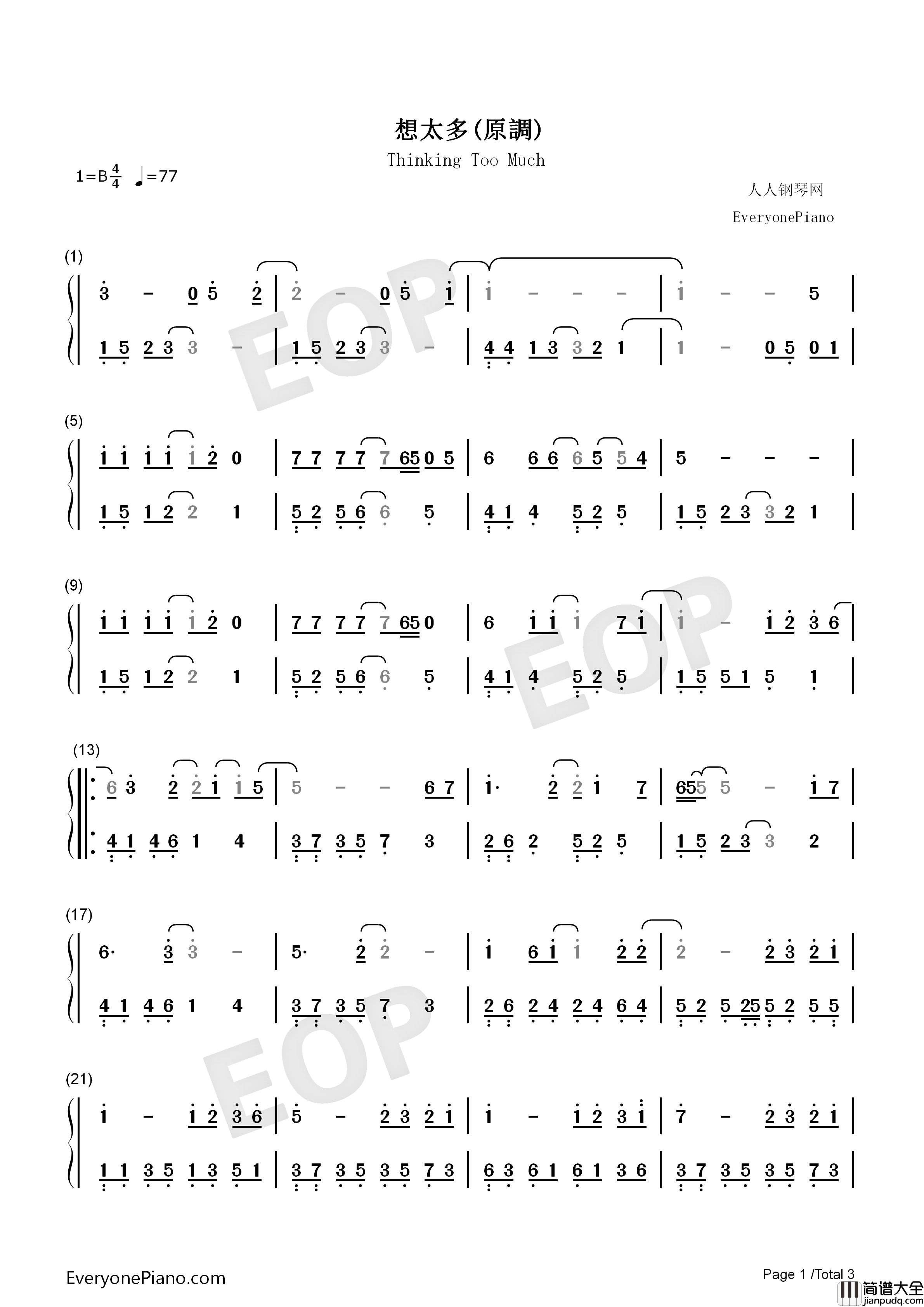 想太多钢琴简谱_李玖哲演唱