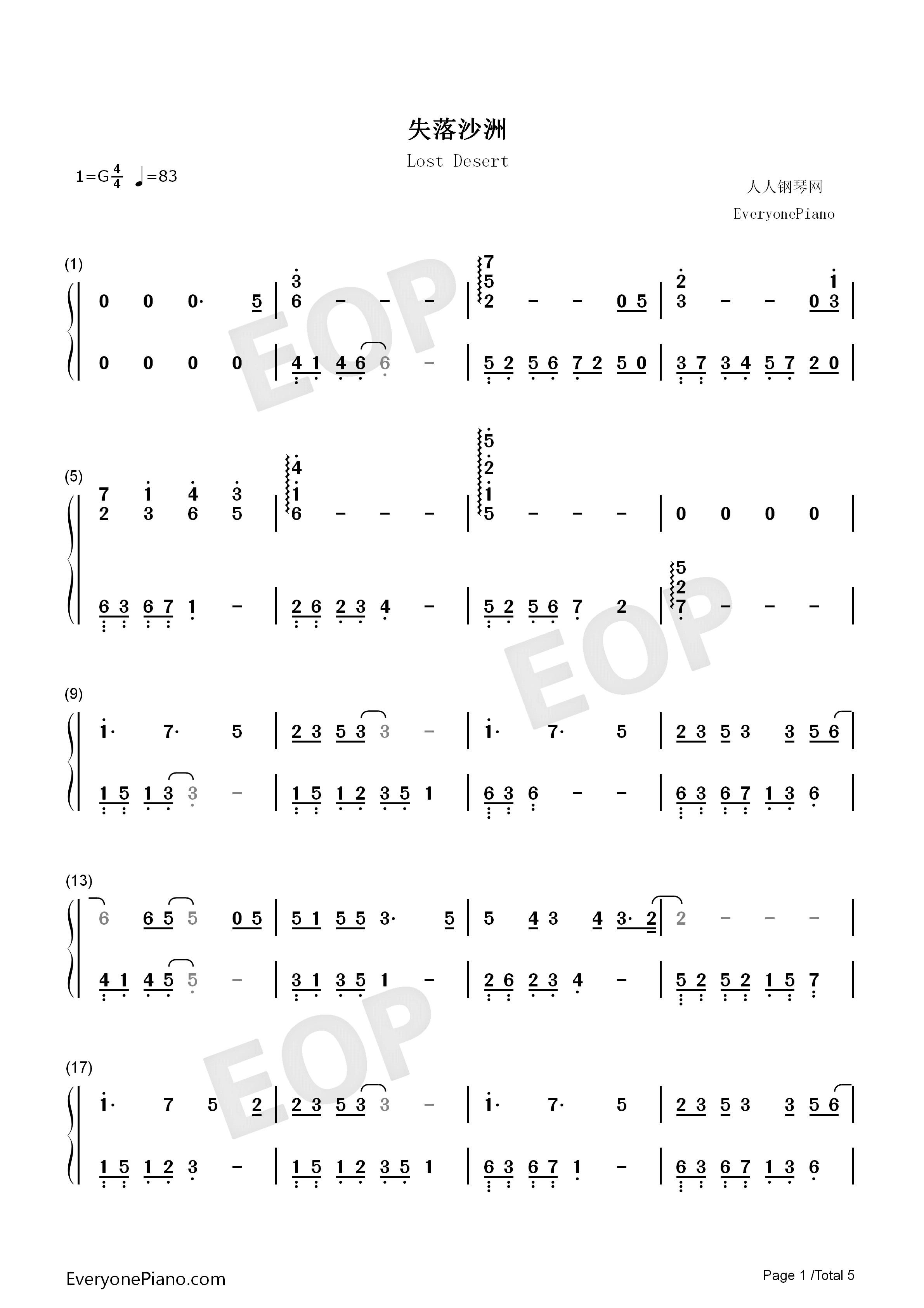 失落沙洲钢琴简谱_徐佳莹LaLa演唱