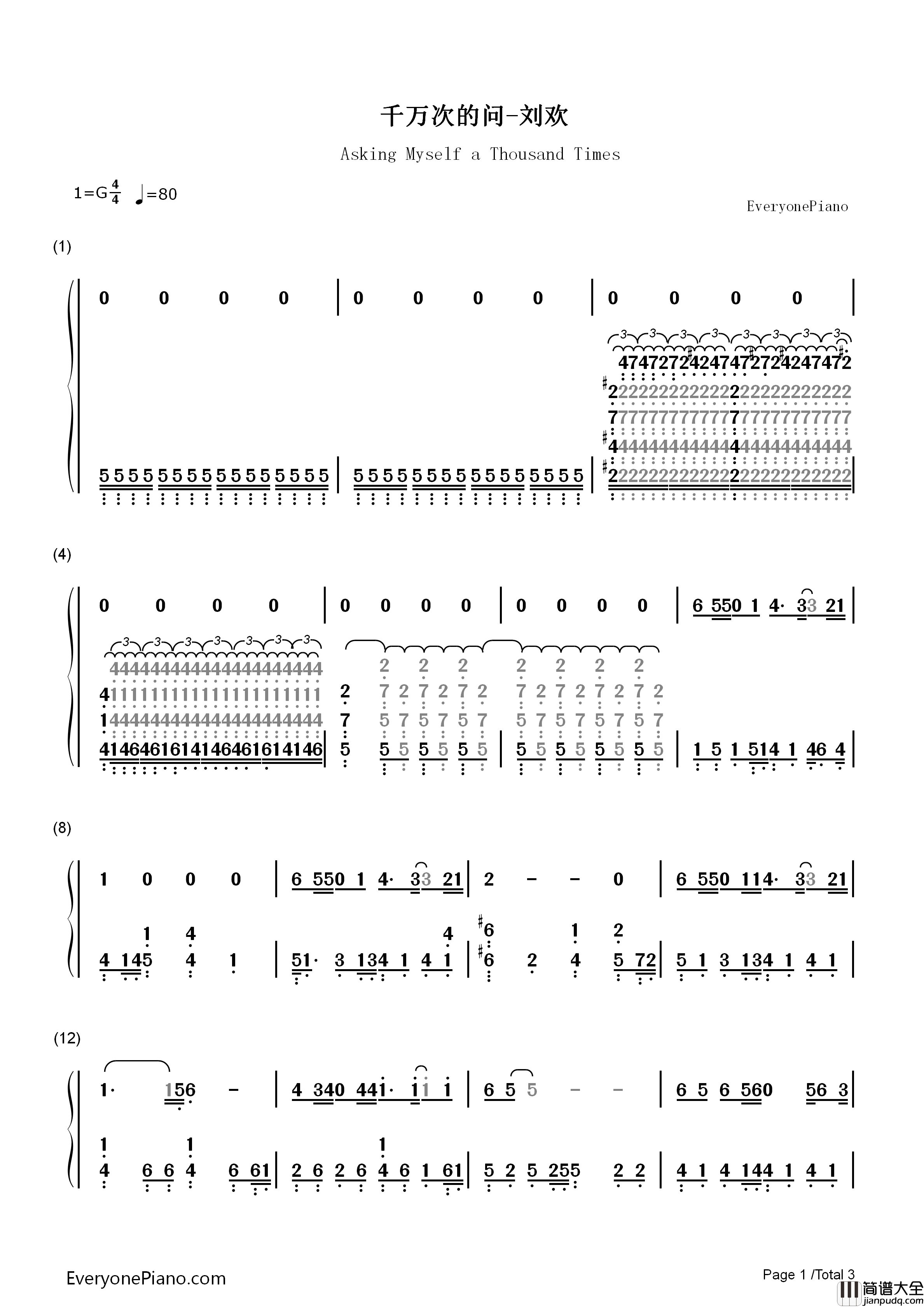 千万次的问钢琴简谱_刘欢演唱