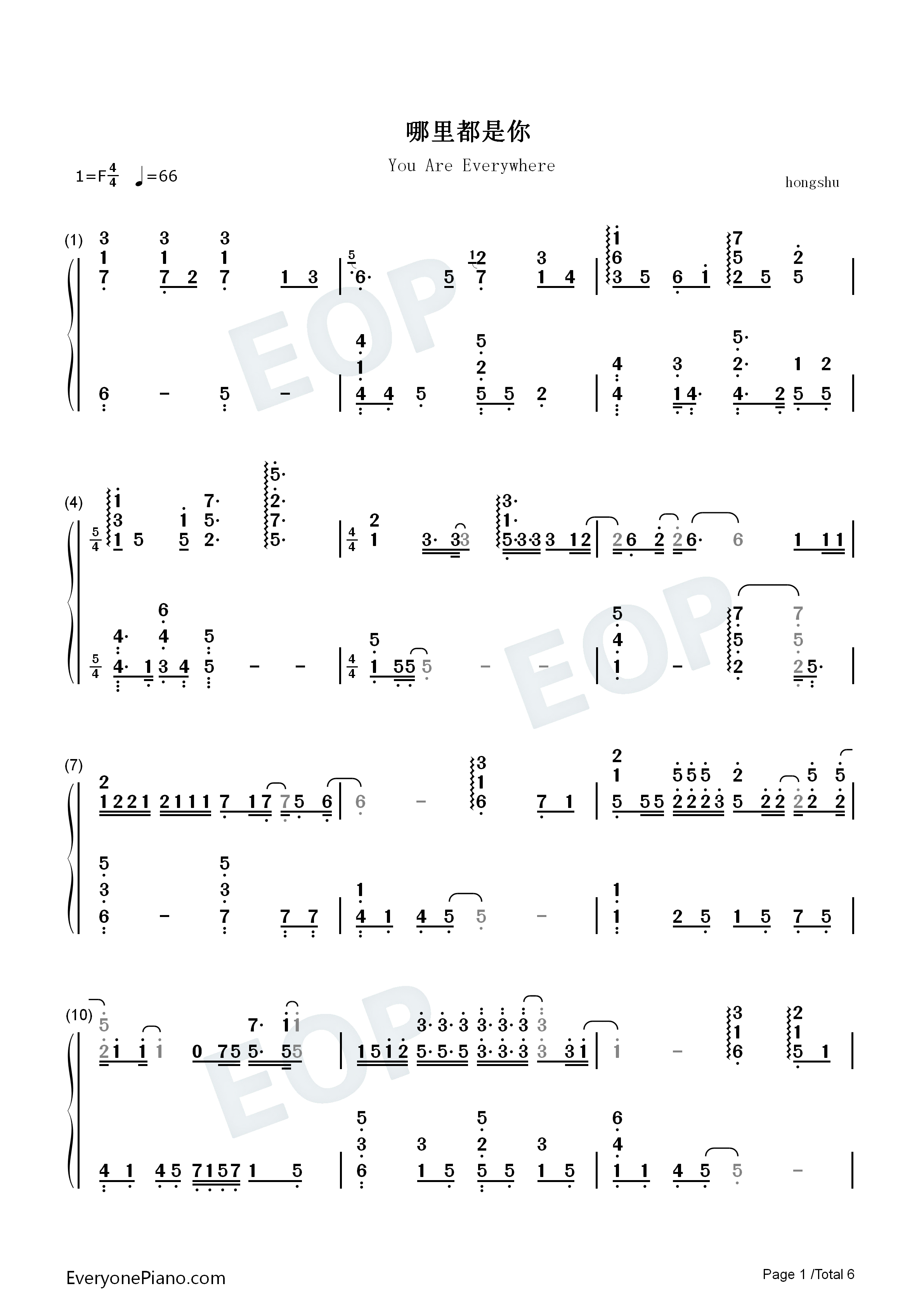 哪里都是你钢琴简谱_队长演唱