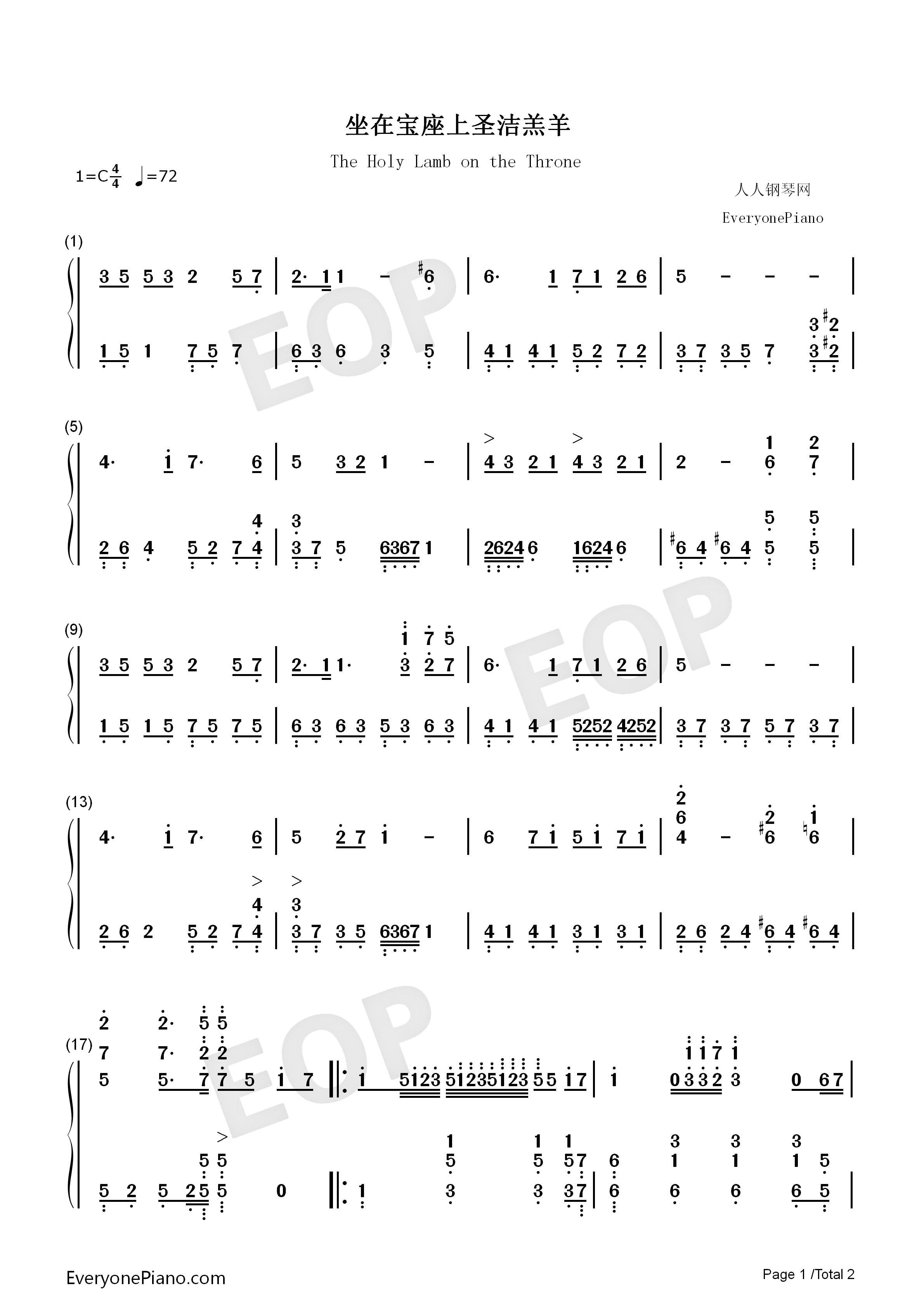 坐在宝座上圣洁羔羊钢琴简谱_赞美之泉演唱