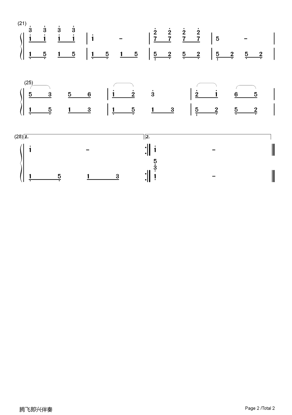 小红花钢琴简谱_尚疾演唱